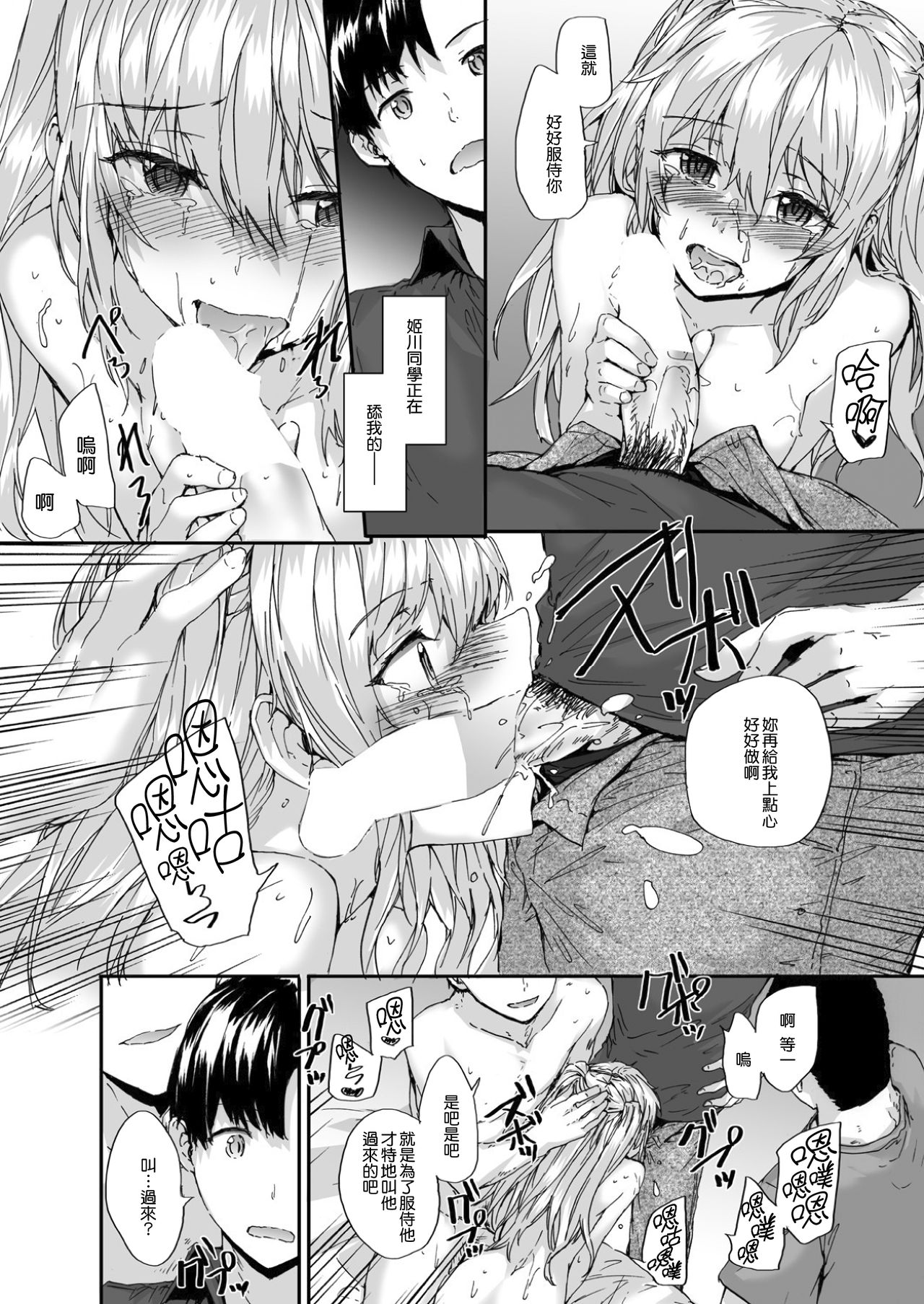 [furuike (スミヤ)] Grand Hotel Princess [中国翻訳]