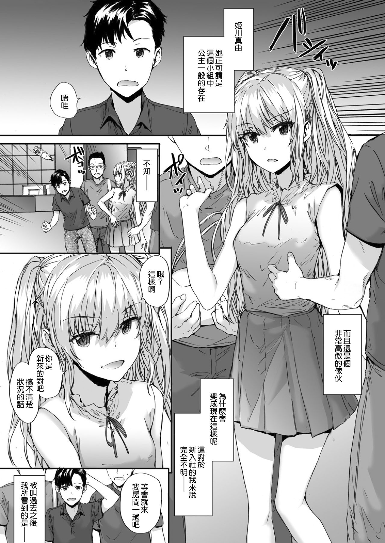 [furuike (スミヤ)] Grand Hotel Princess [中国翻訳]