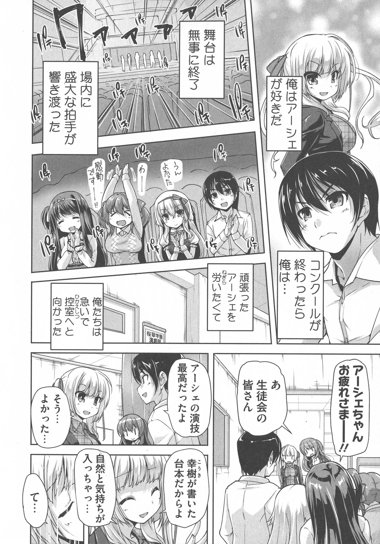 [西崎 えいむ, まどそふと] ワガママハイスペック Adult Edition