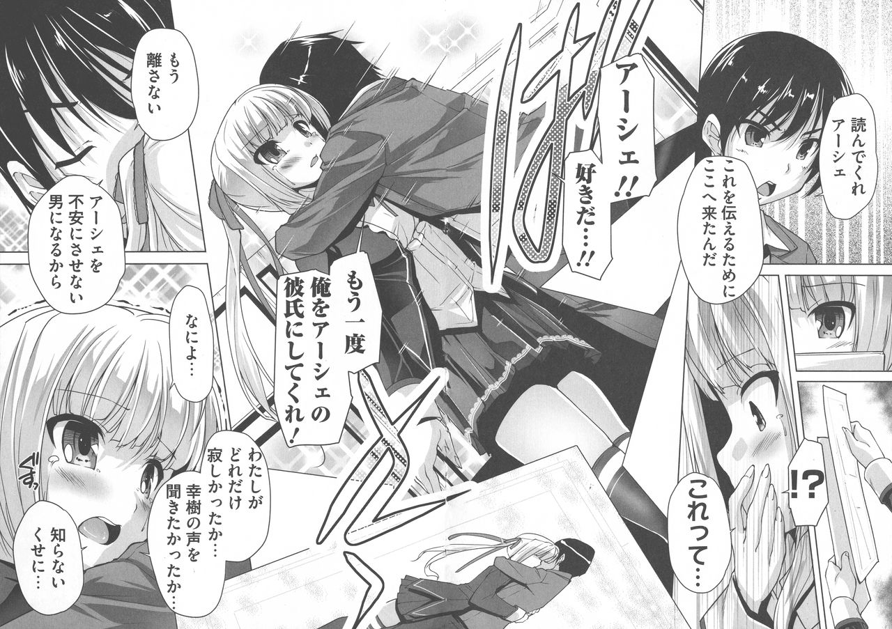 [西崎 えいむ, まどそふと] ワガママハイスペック Adult Edition