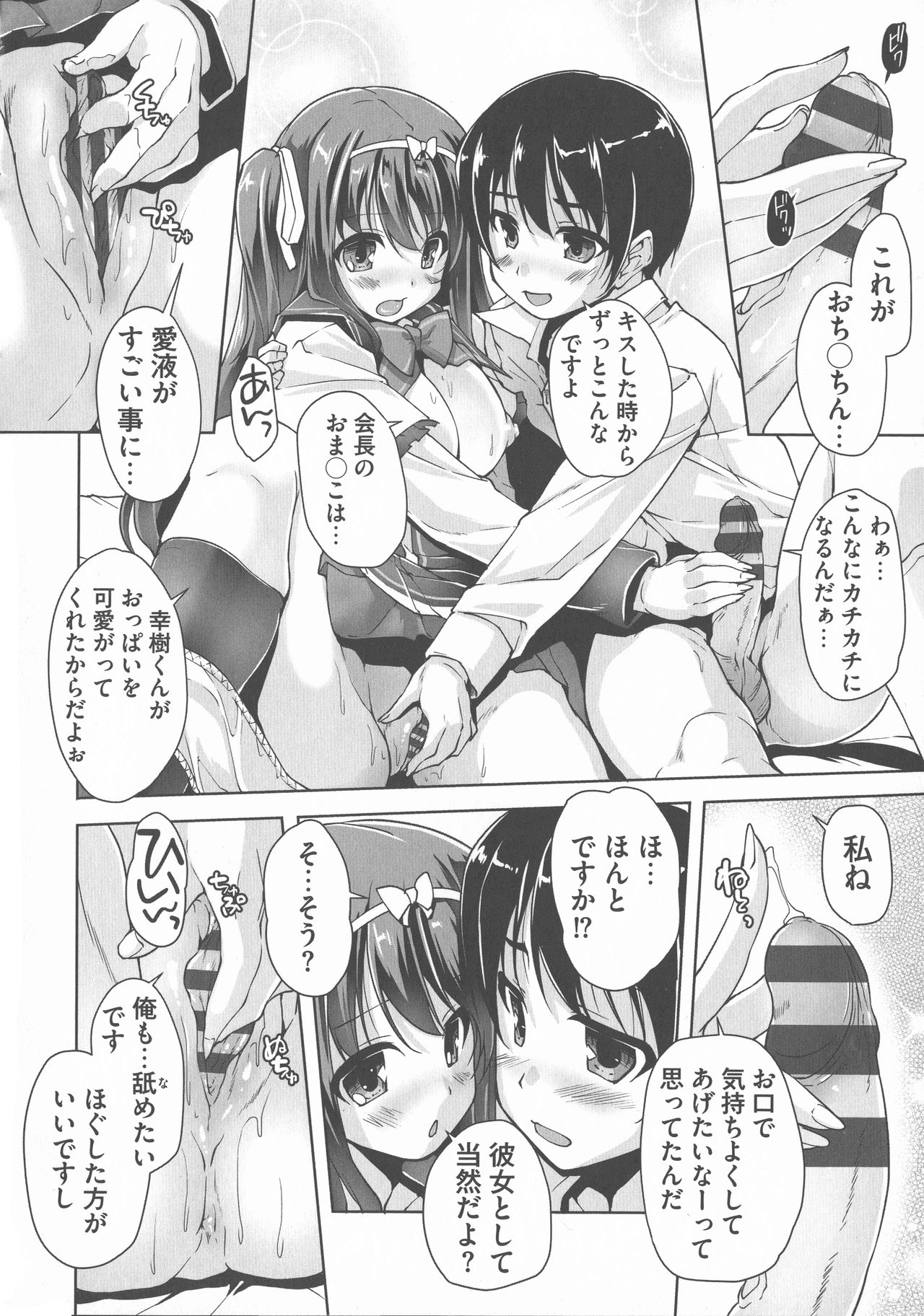 [西崎 えいむ, まどそふと] ワガママハイスペック Adult Edition