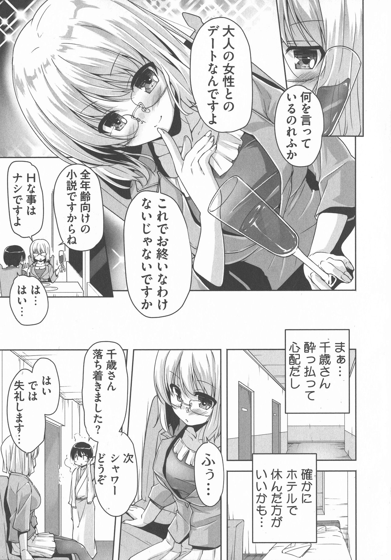 [西崎 えいむ, まどそふと] ワガママハイスペック Adult Edition