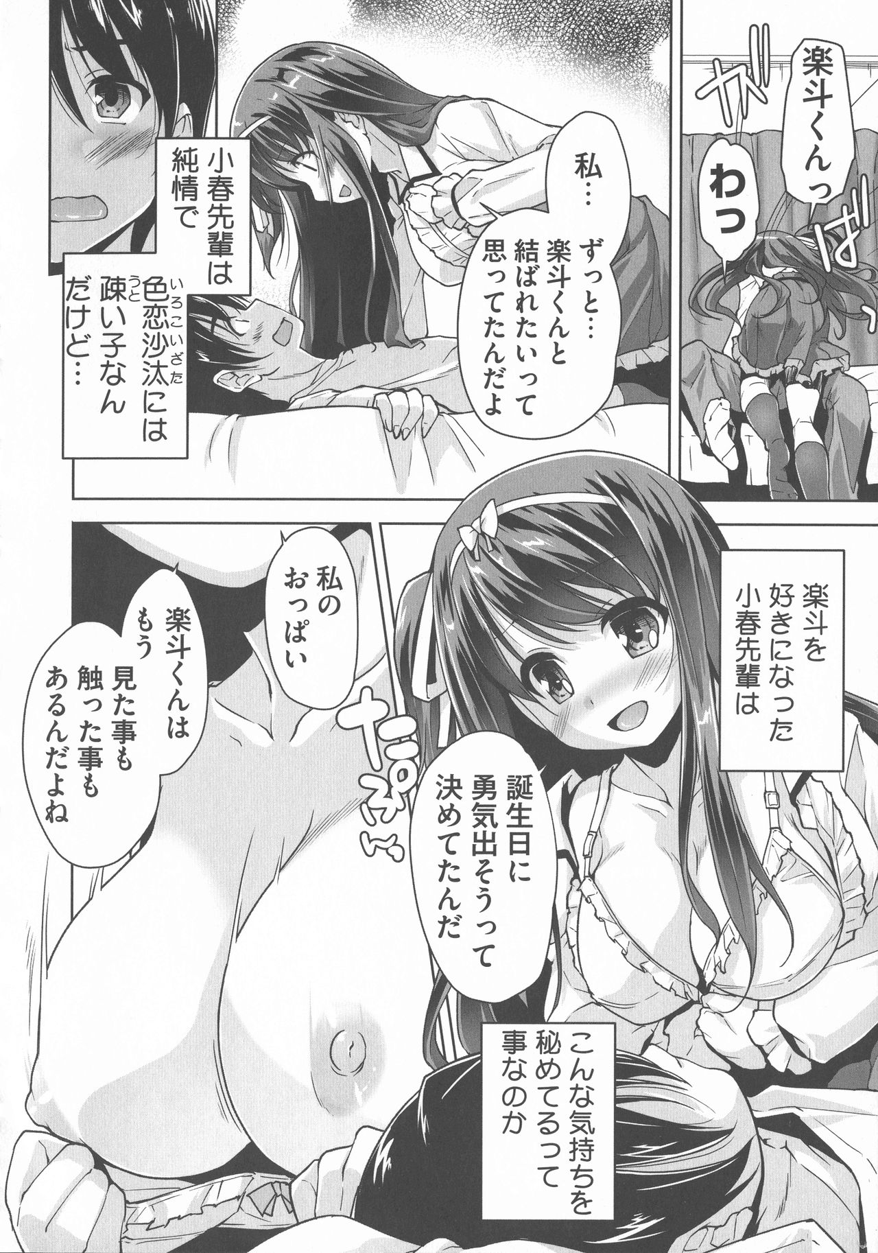 [西崎 えいむ, まどそふと] ワガママハイスペック Adult Edition