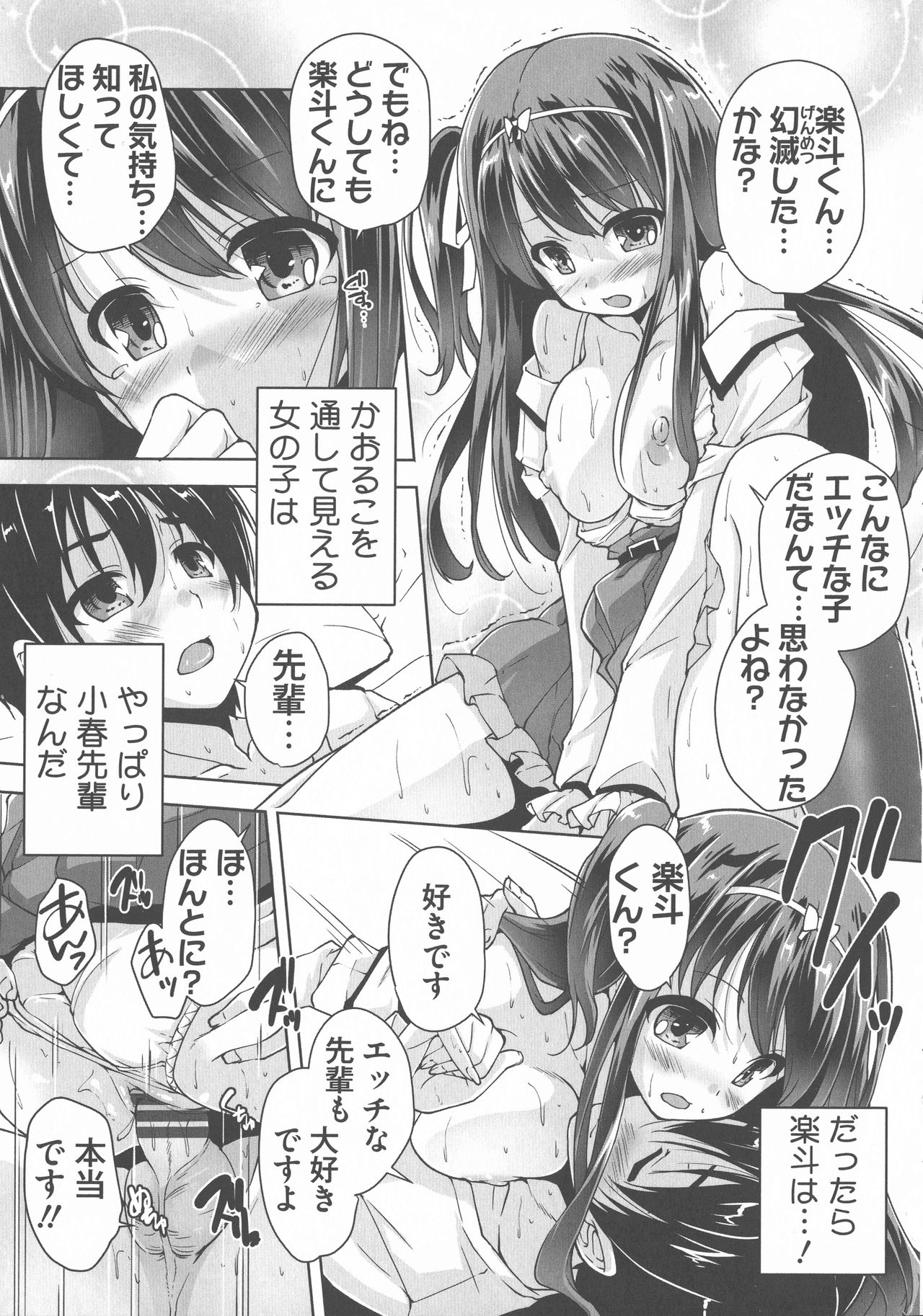 [西崎 えいむ, まどそふと] ワガママハイスペック Adult Edition