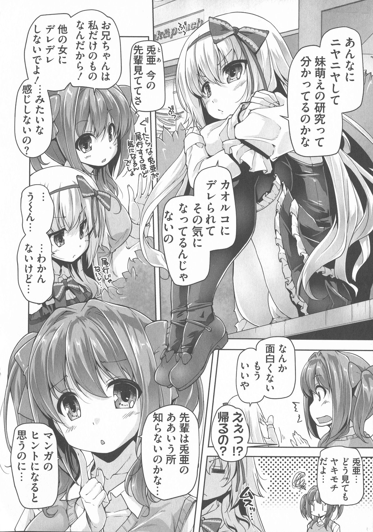 [西崎 えいむ, まどそふと] ワガママハイスペック Adult Edition