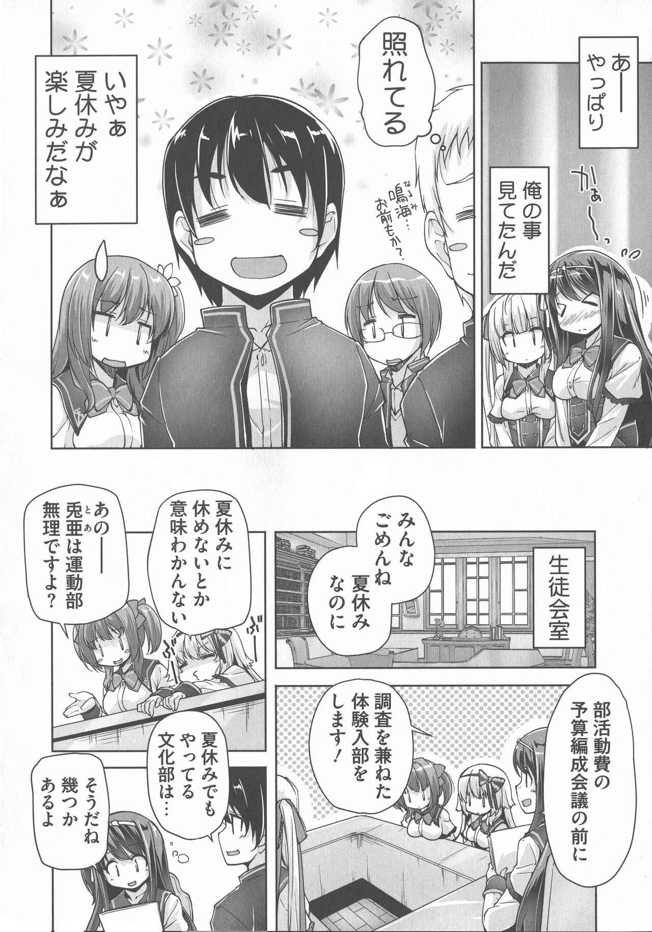 [西崎 えいむ, まどそふと] ワガママハイスペック Adult Edition