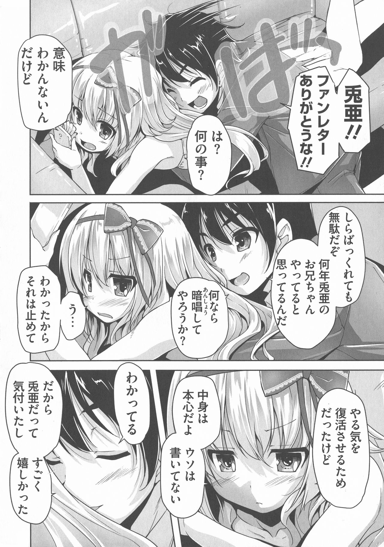 [西崎 えいむ, まどそふと] ワガママハイスペック Adult Edition