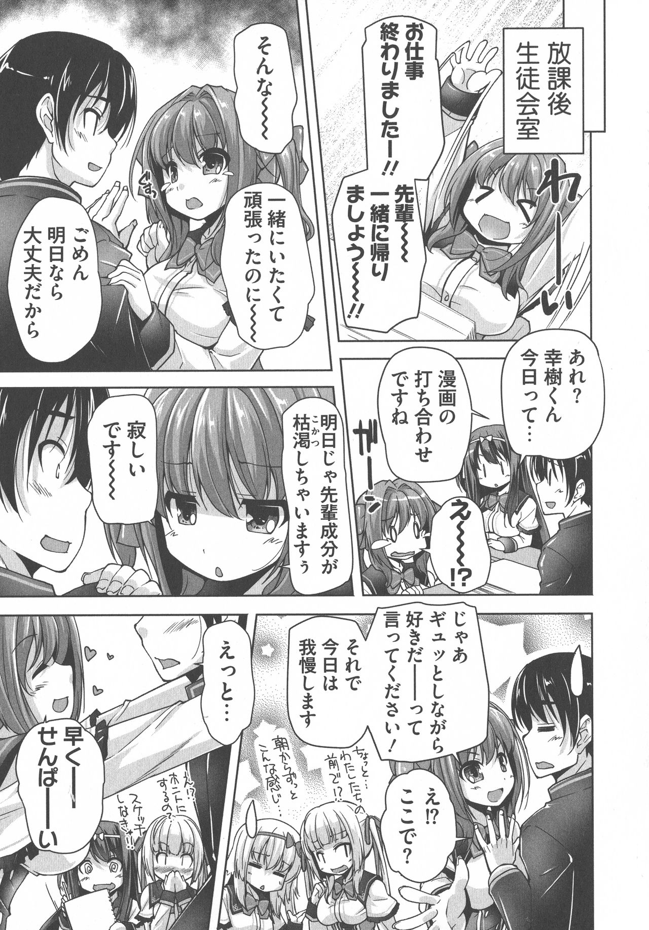 [西崎 えいむ, まどそふと] ワガママハイスペック Adult Edition