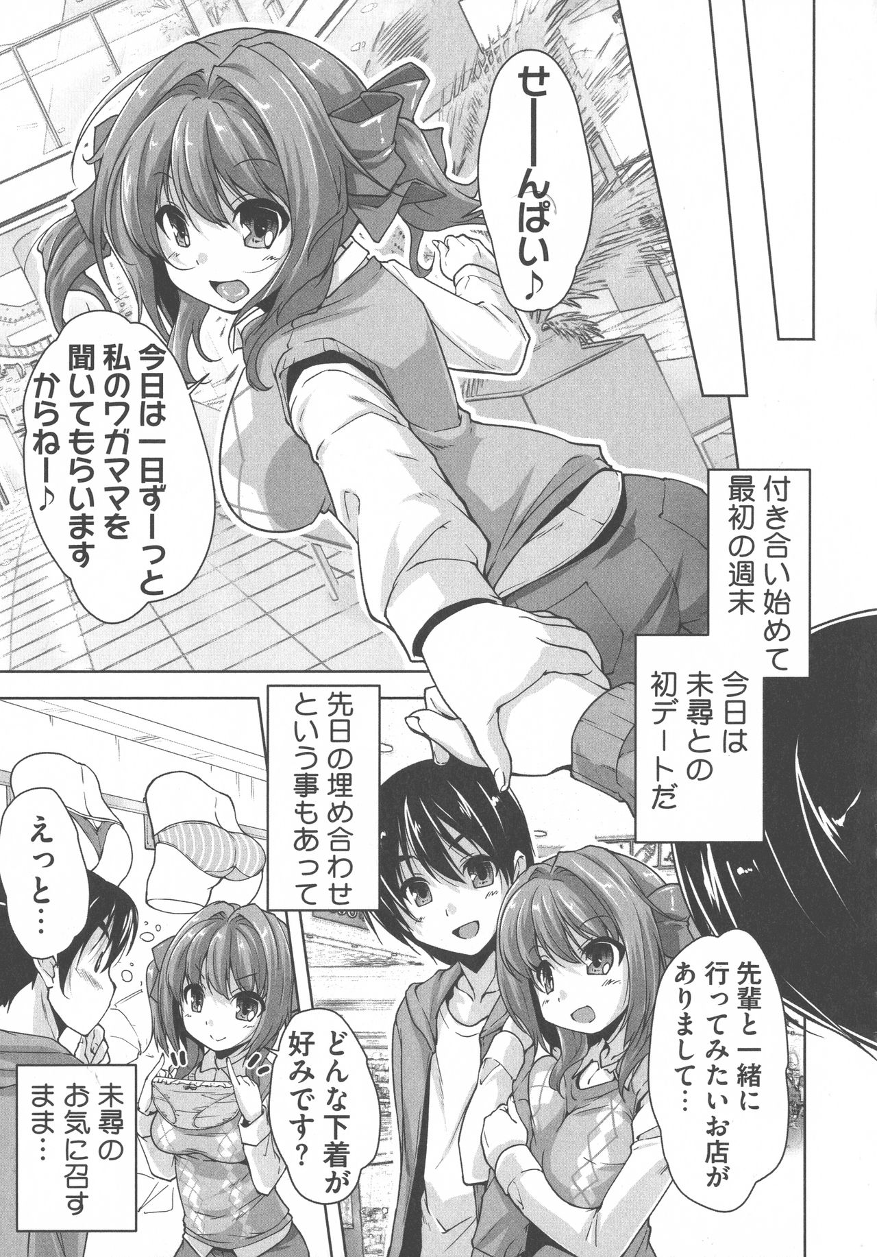 [西崎 えいむ, まどそふと] ワガママハイスペック Adult Edition