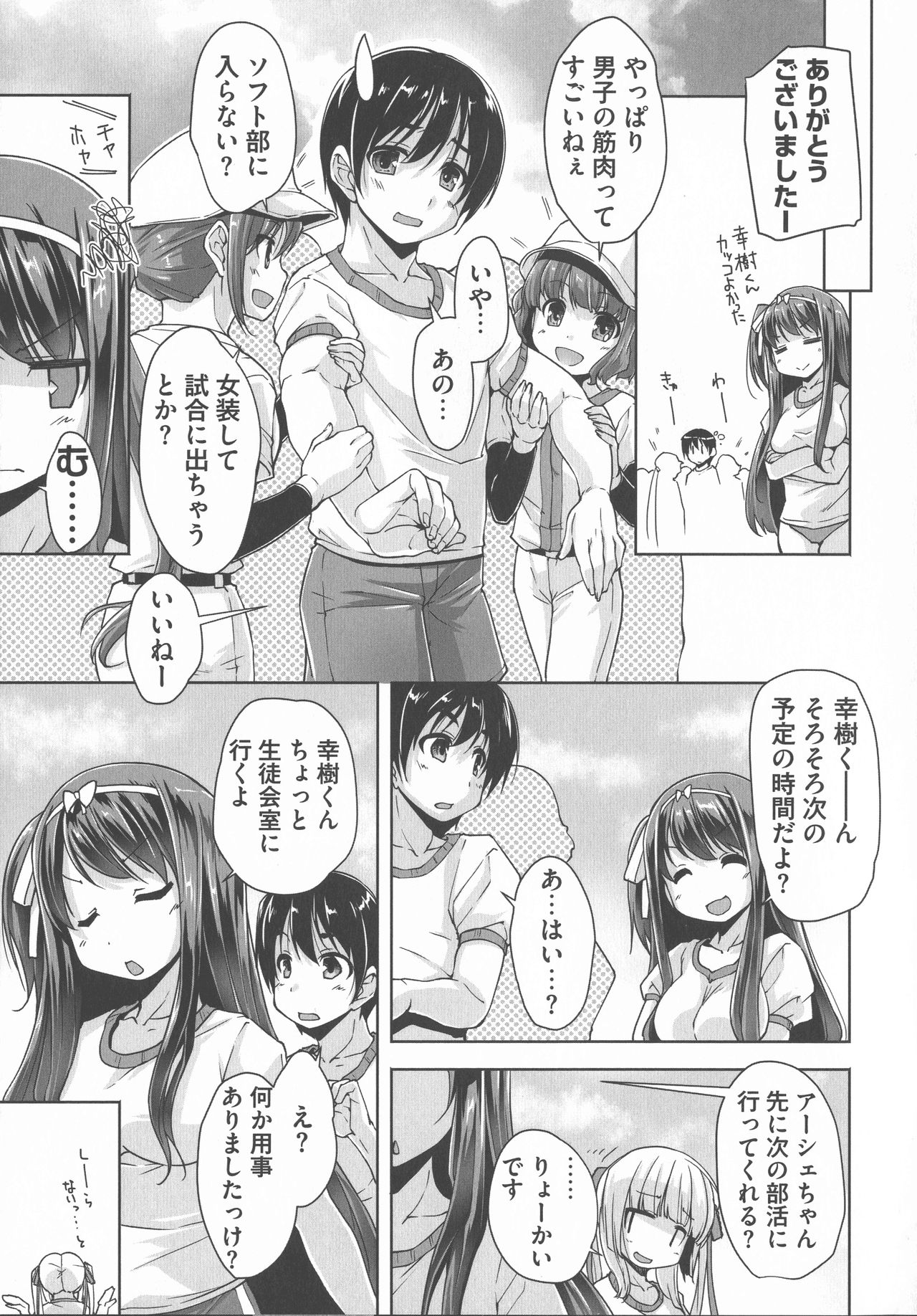 [西崎 えいむ, まどそふと] ワガママハイスペック Adult Edition