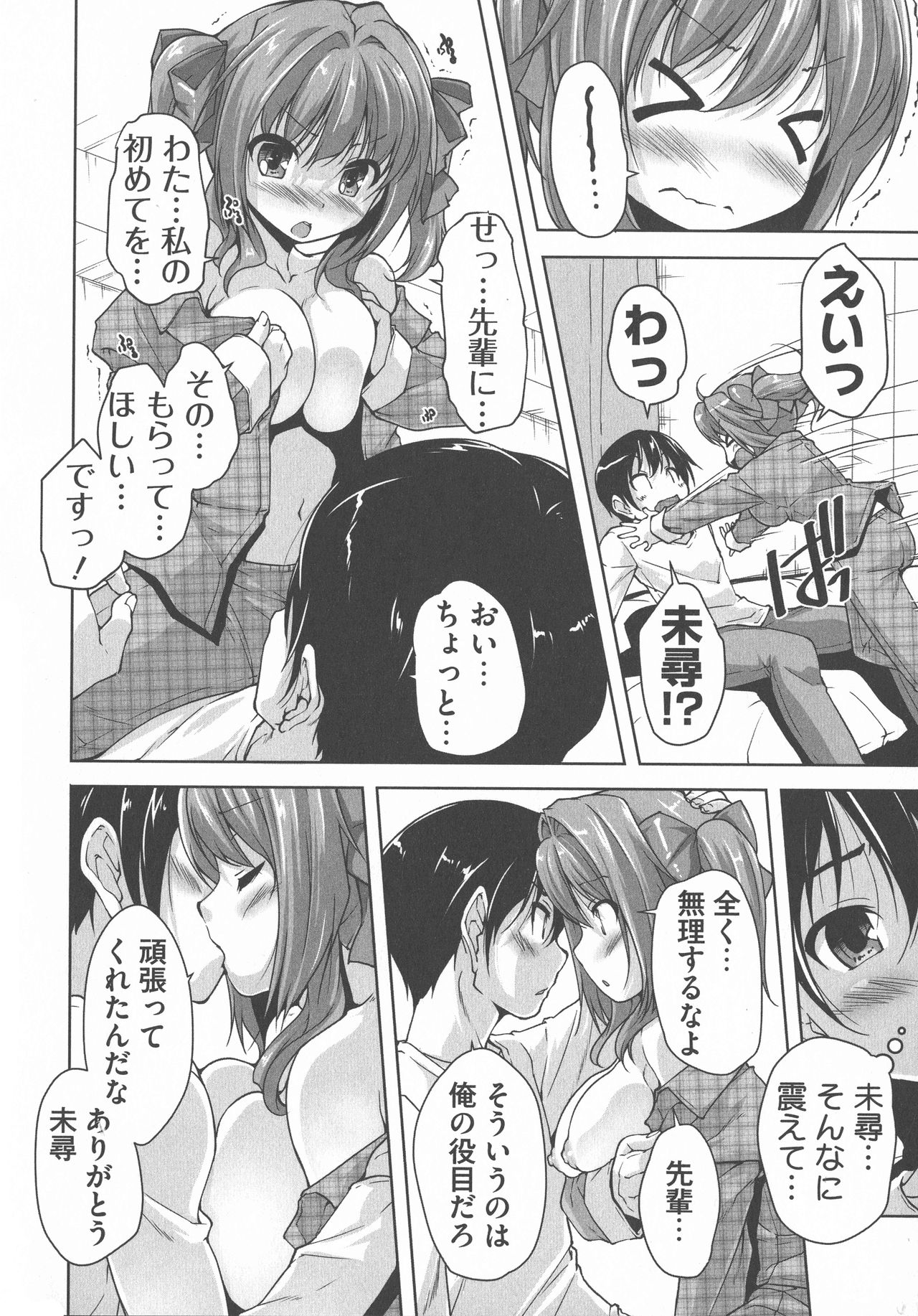 [西崎 えいむ, まどそふと] ワガママハイスペック Adult Edition