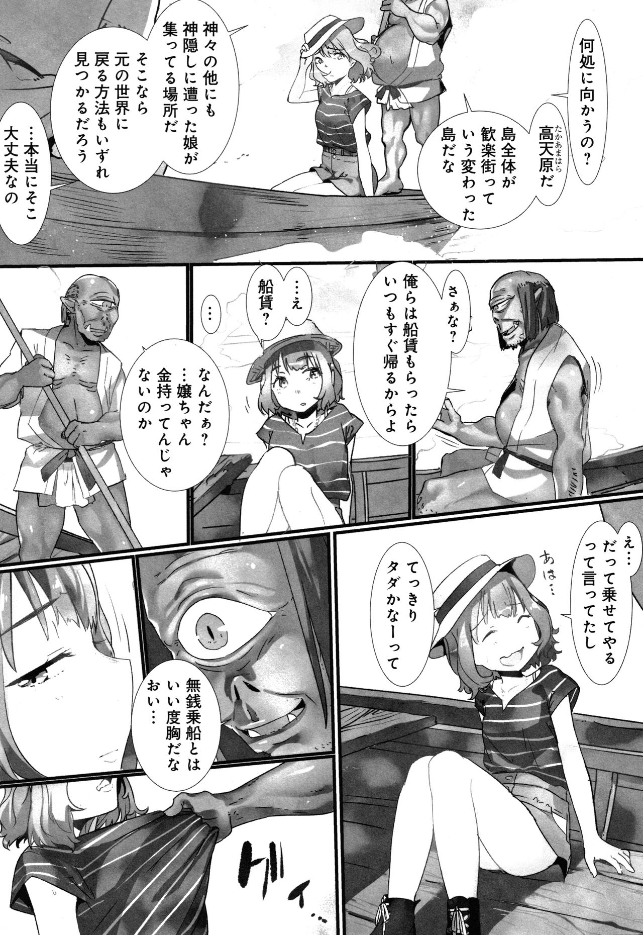 [prhs] 八百万嬲り~異界で処女を競り落とされて + 4Pリーフレット