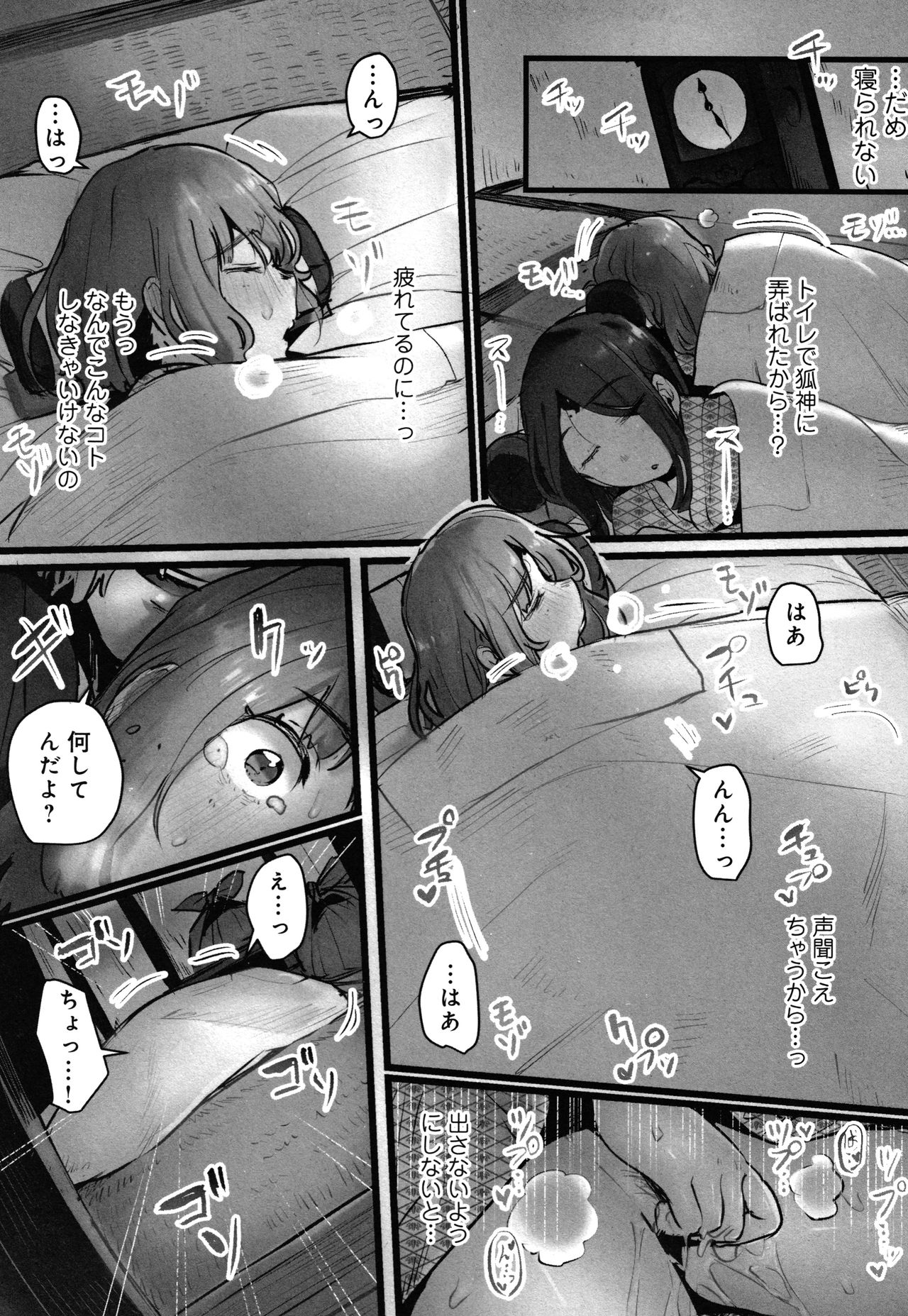 [prhs] 八百万嬲り~異界で処女を競り落とされて + 4Pリーフレット