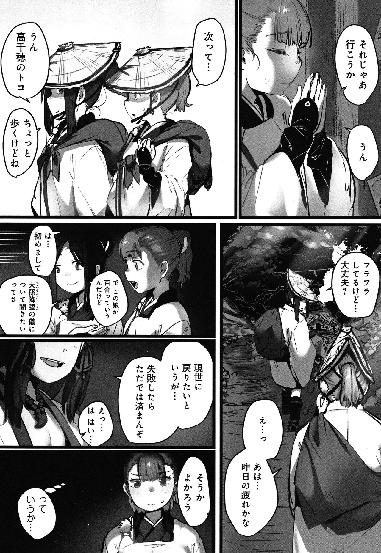 [prhs] 八百万嬲り~異界で処女を競り落とされて + 4Pリーフレット