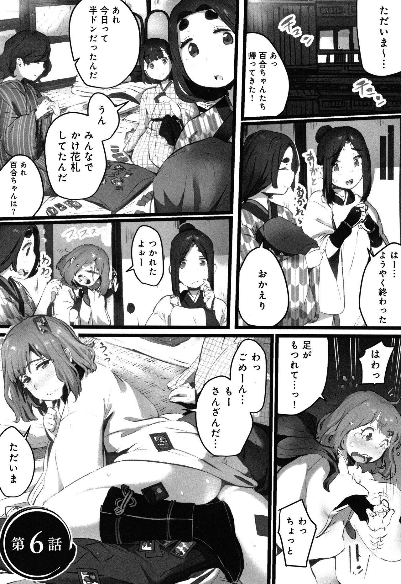 [prhs] 八百万嬲り~異界で処女を競り落とされて + 4Pリーフレット