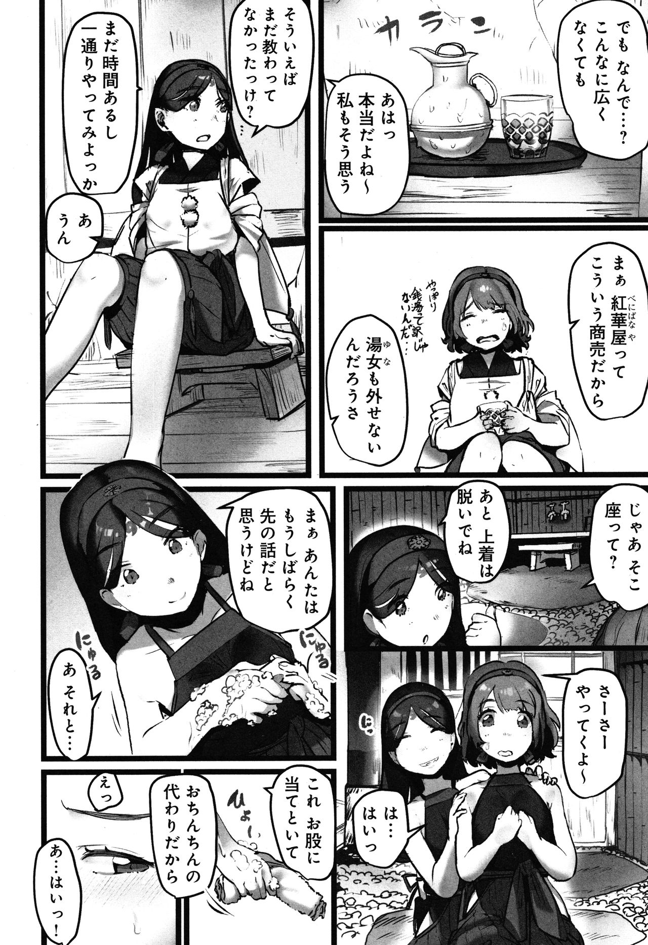 [prhs] 八百万嬲り~異界で処女を競り落とされて + 4Pリーフレット