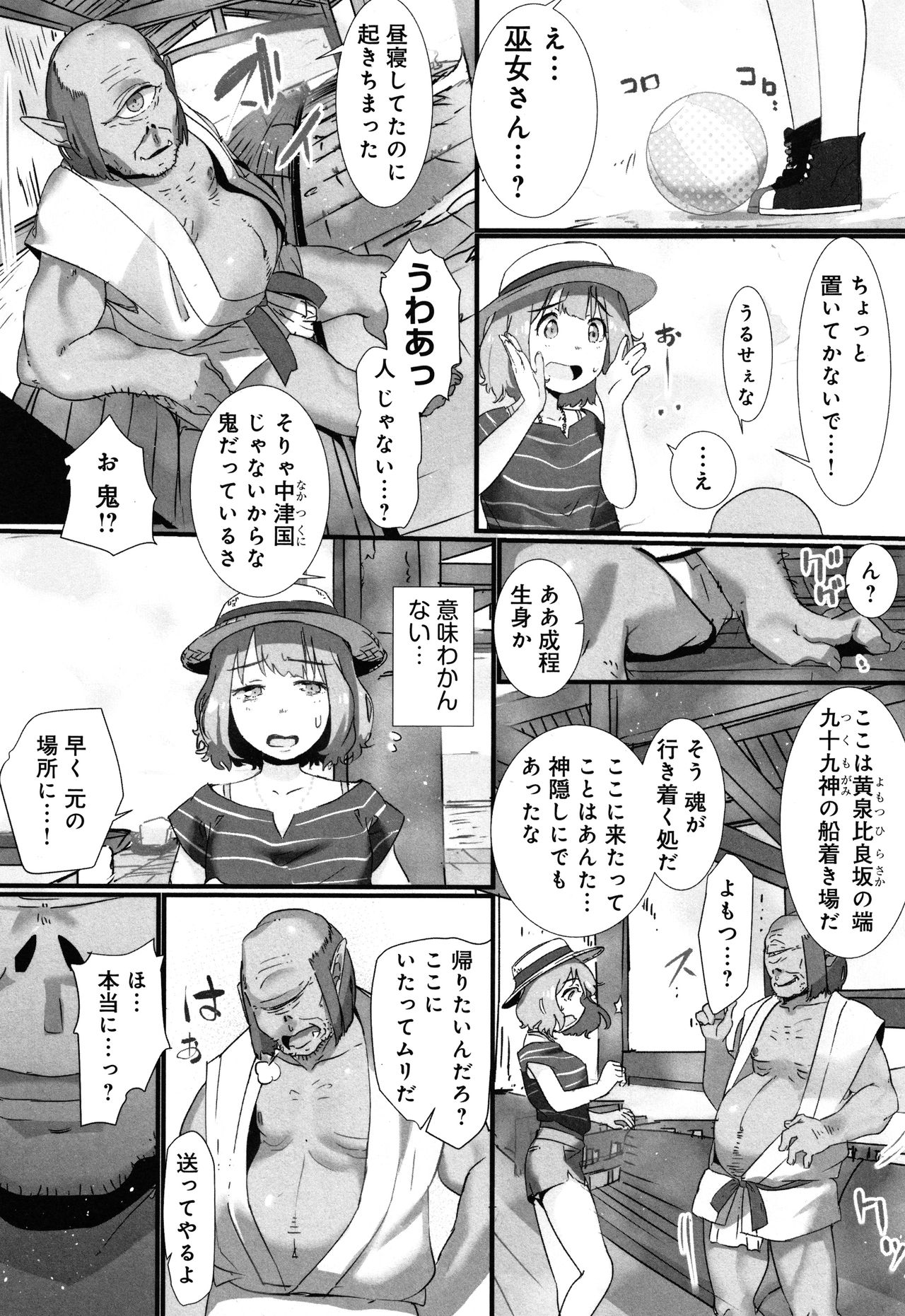 [prhs] 八百万嬲り~異界で処女を競り落とされて + 4Pリーフレット
