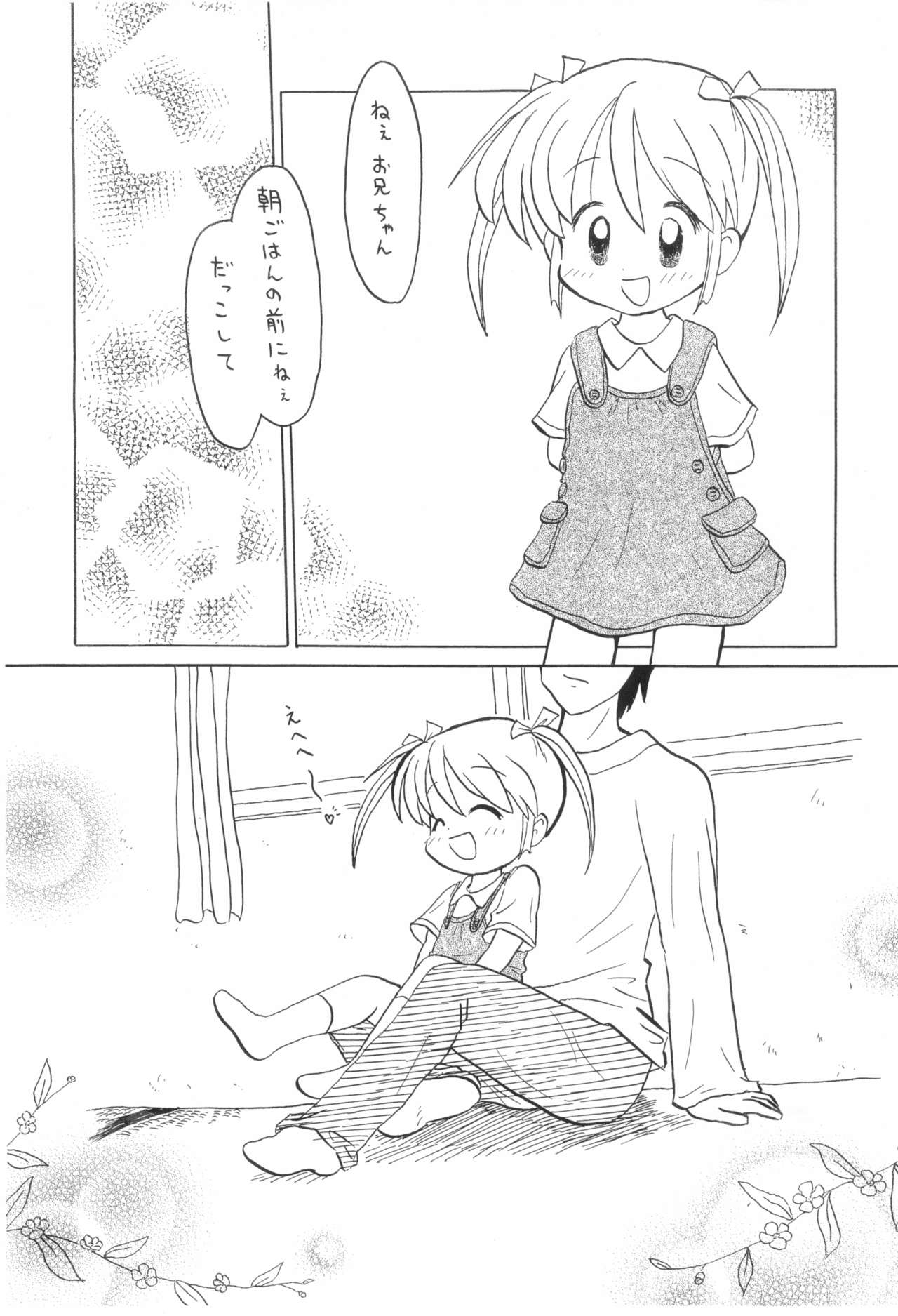 (C76) [くれよんあーつ (きくらげ、いかがわ四郎)] いつもの残念なアレ(仮)