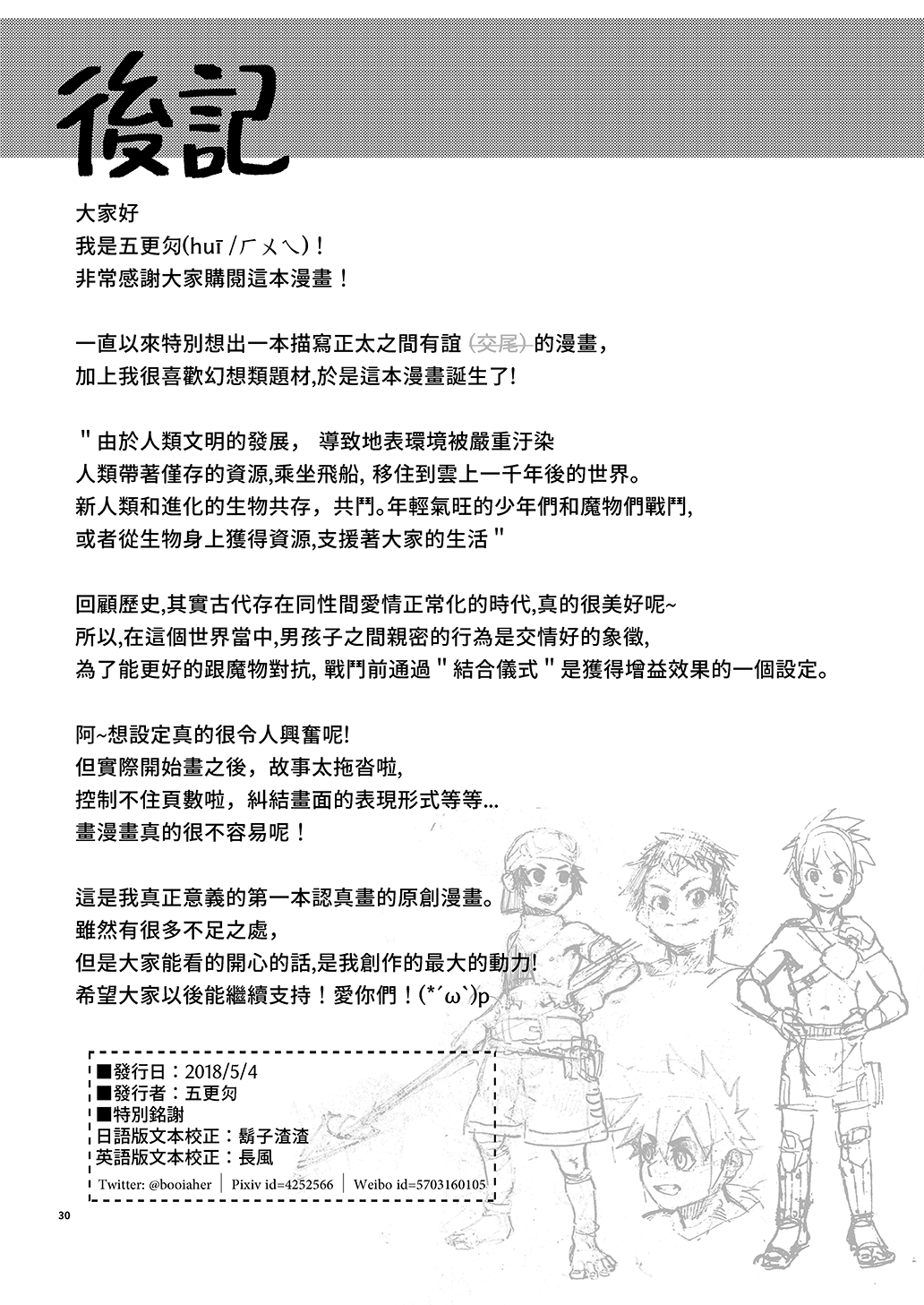 [五更灳] 雲海之上 [中国語] [DL版]