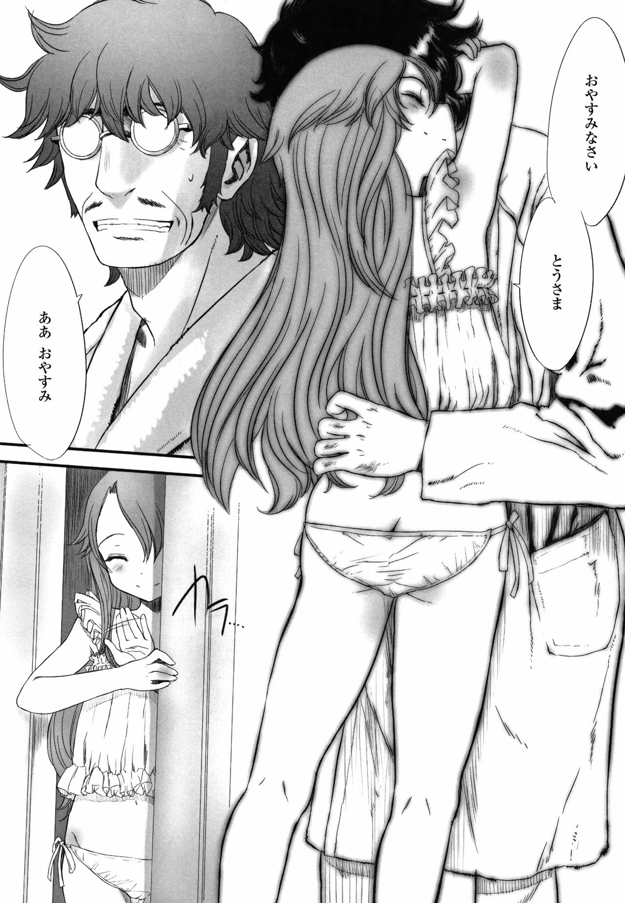 [佐々原憂樹] ナイショのはっぴょう会。