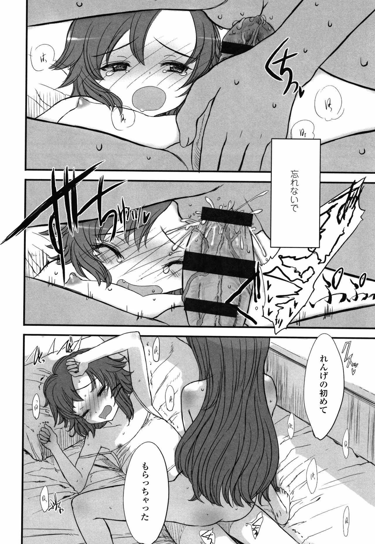 [佐々原憂樹] ナイショのはっぴょう会。