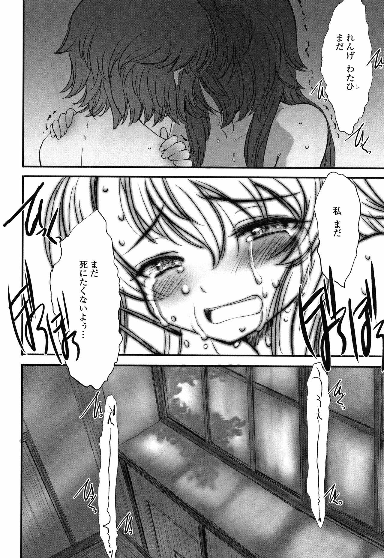 [佐々原憂樹] ナイショのはっぴょう会。
