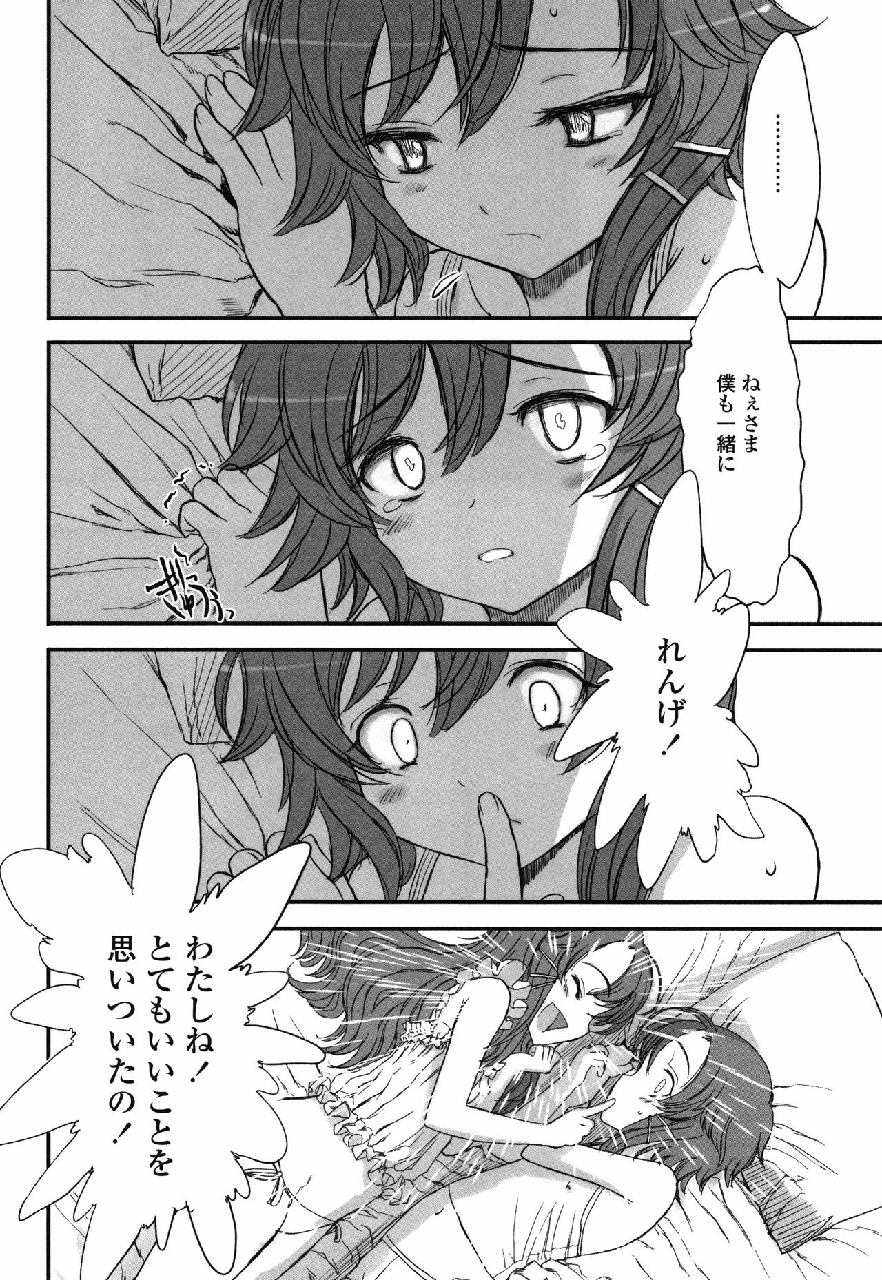 [佐々原憂樹] ナイショのはっぴょう会。