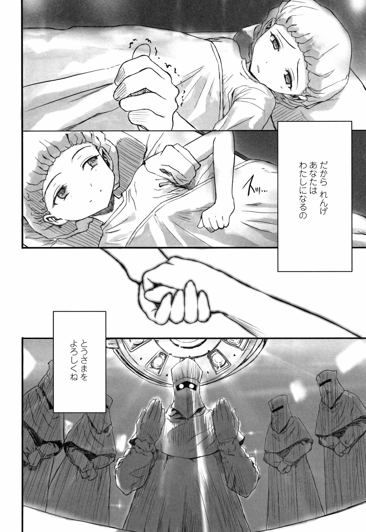 [佐々原憂樹] ナイショのはっぴょう会。
