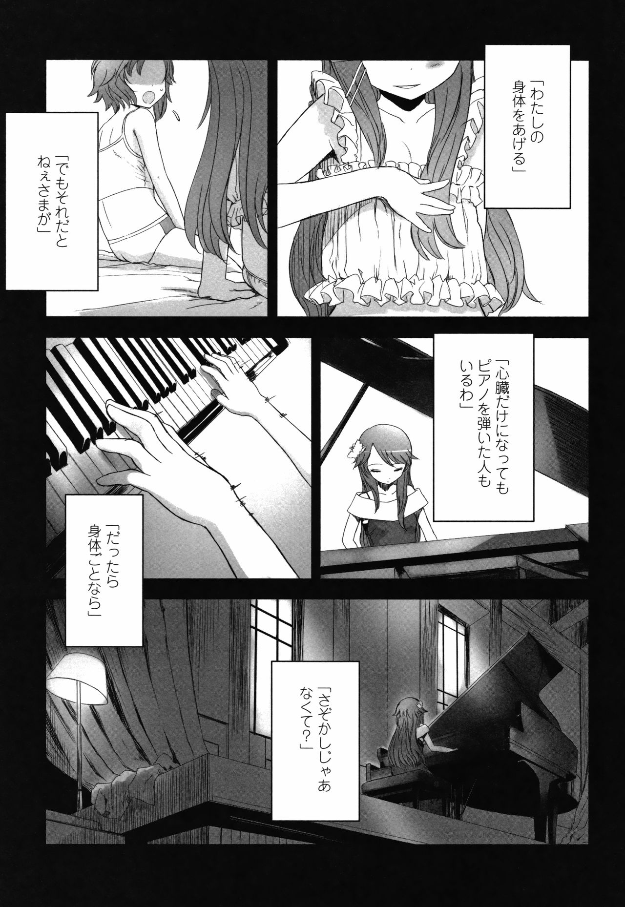 [佐々原憂樹] ナイショのはっぴょう会。