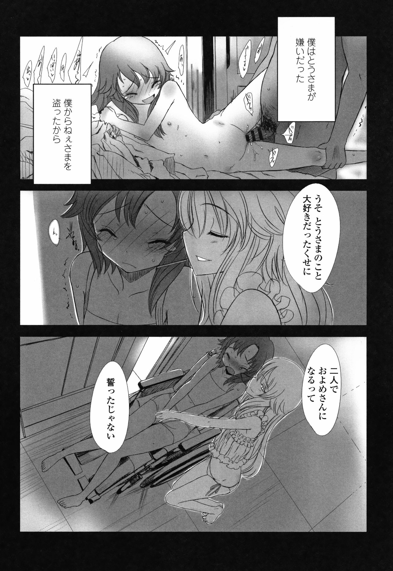 [佐々原憂樹] ナイショのはっぴょう会。