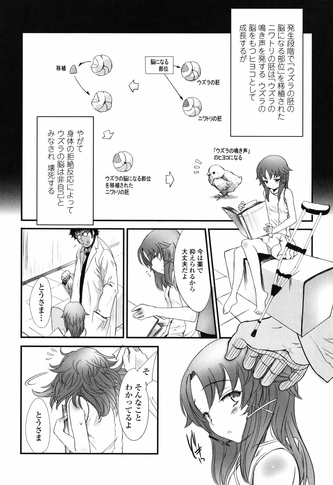 [佐々原憂樹] ナイショのはっぴょう会。
