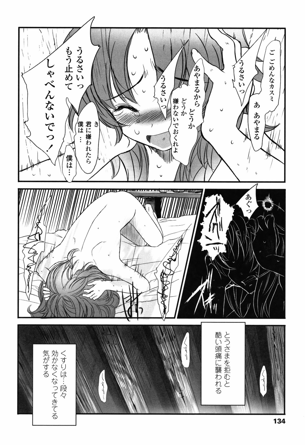 [佐々原憂樹] ナイショのはっぴょう会。