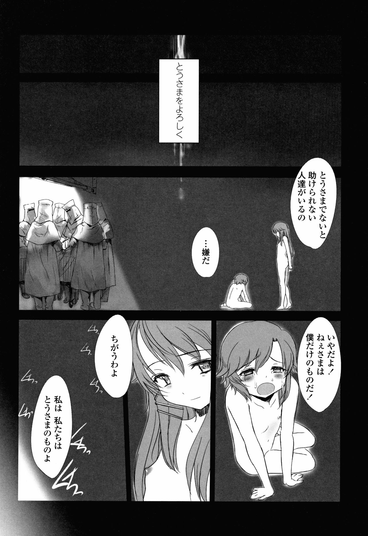 [佐々原憂樹] ナイショのはっぴょう会。
