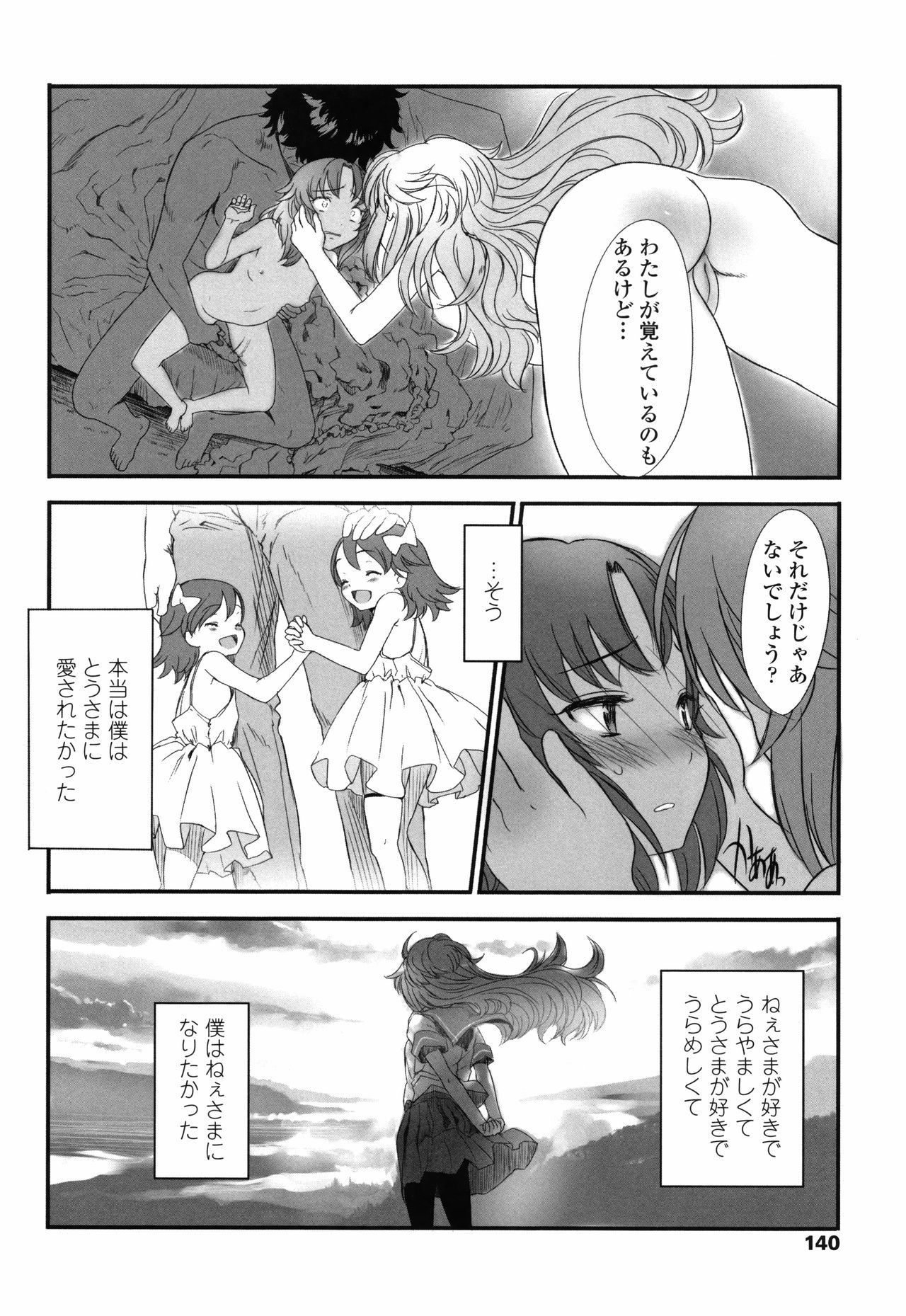 [佐々原憂樹] ナイショのはっぴょう会。