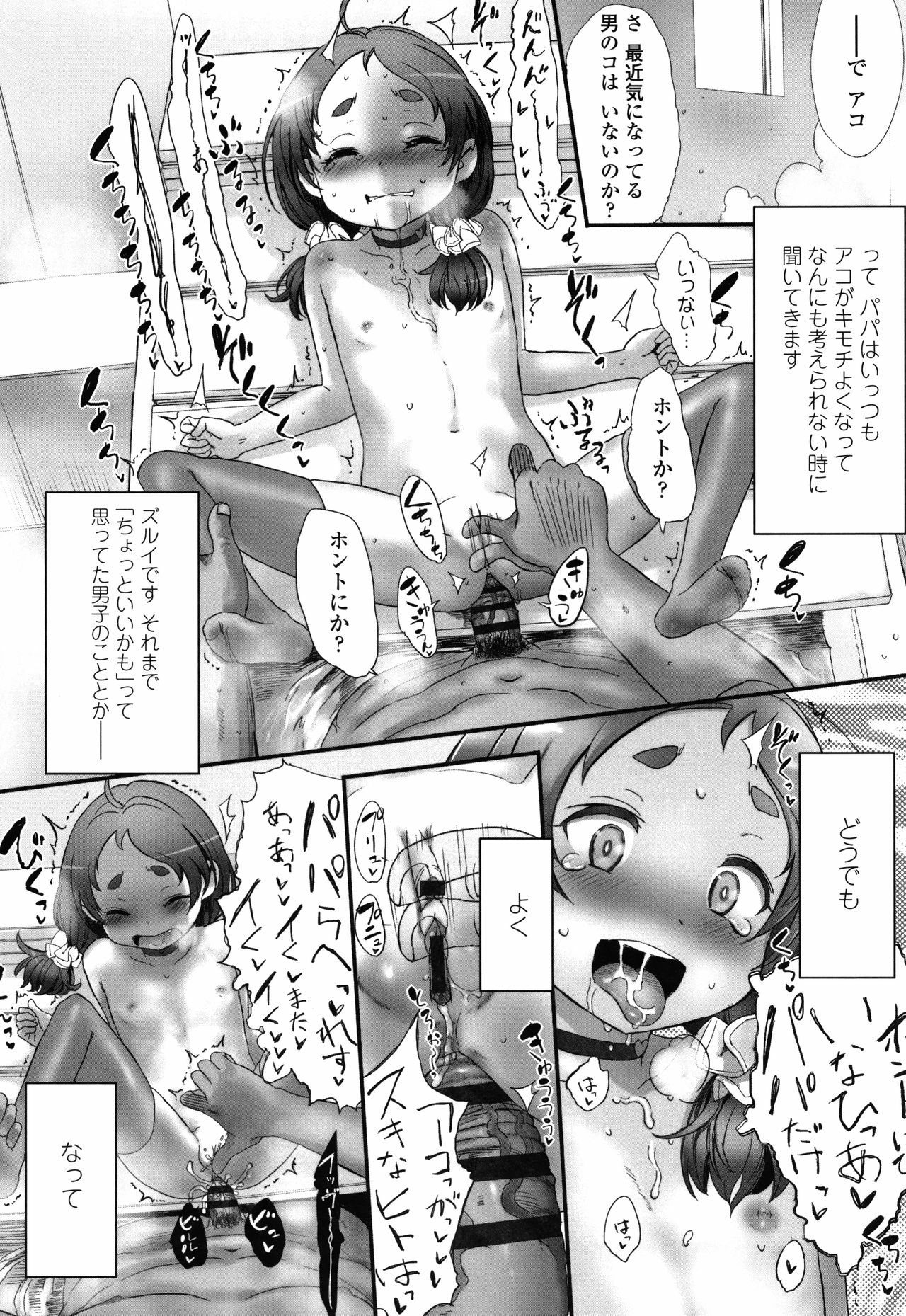 [佐々原憂樹] ナイショのはっぴょう会。