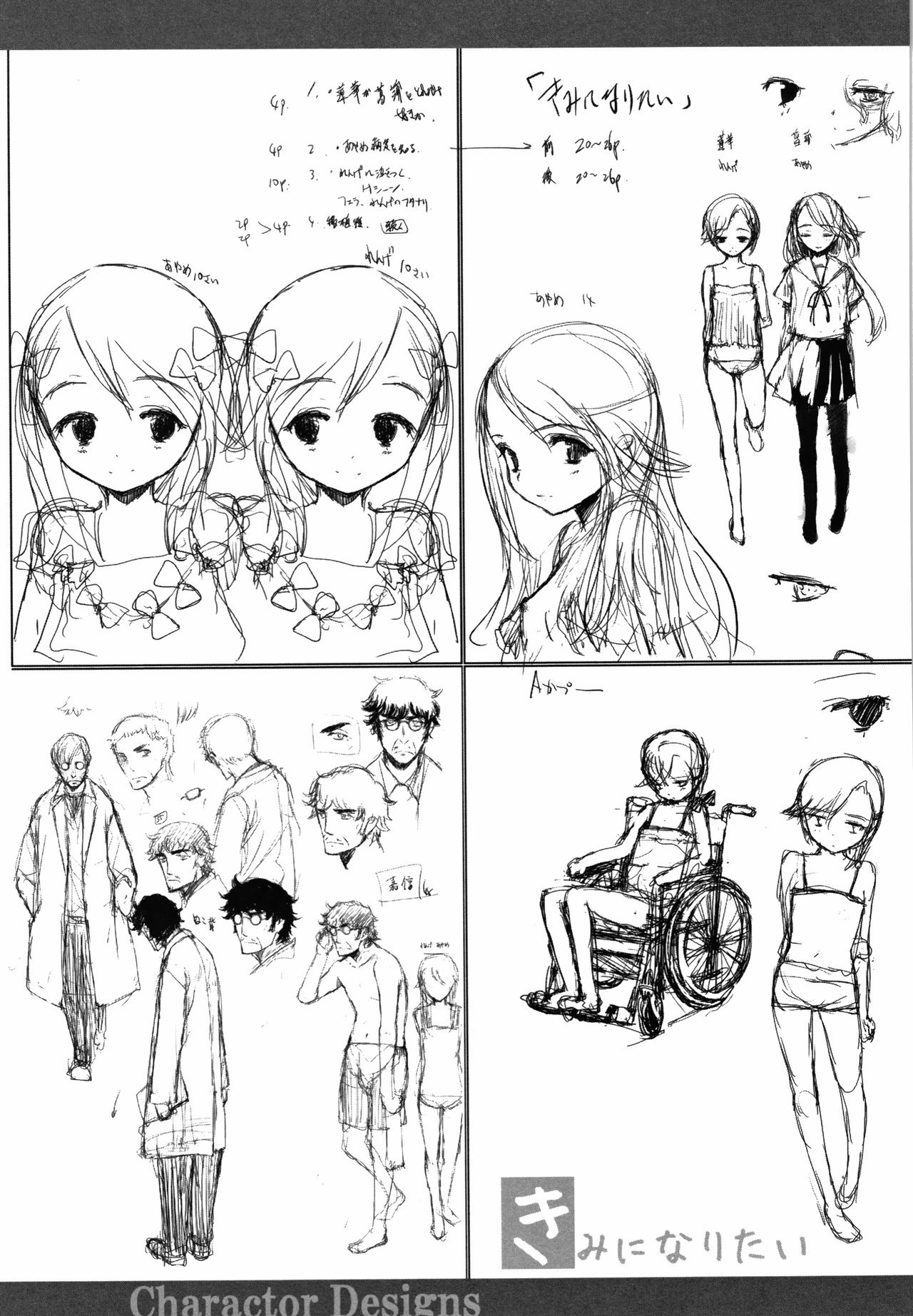 [佐々原憂樹] ナイショのはっぴょう会。
