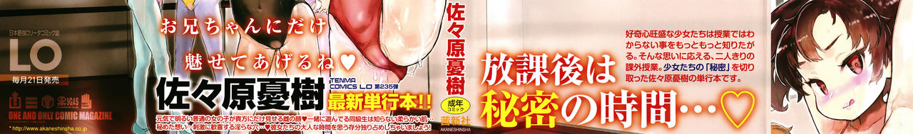 [佐々原憂樹] ナイショのはっぴょう会。