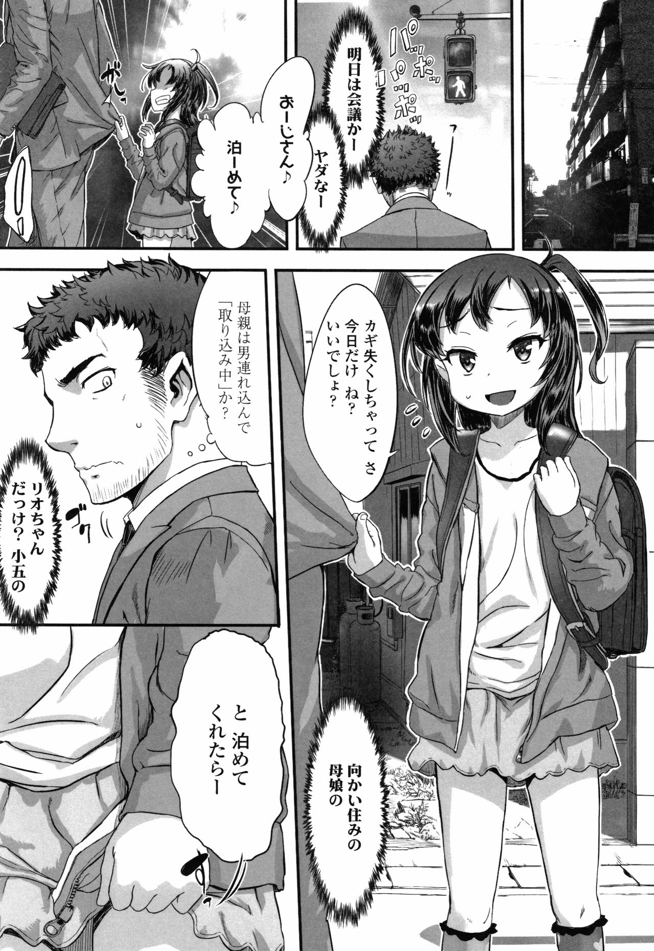 [佐々原憂樹] ナイショのはっぴょう会。