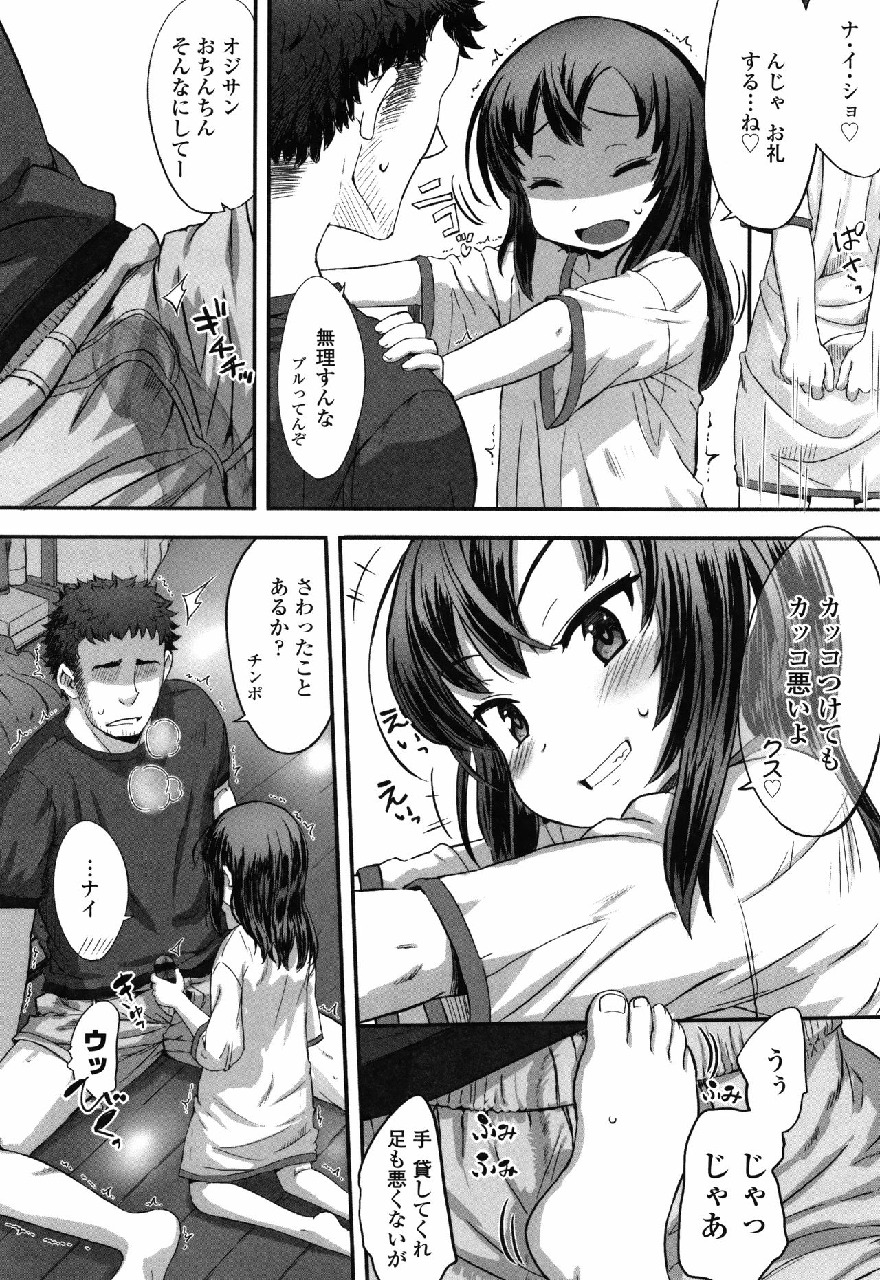 [佐々原憂樹] ナイショのはっぴょう会。