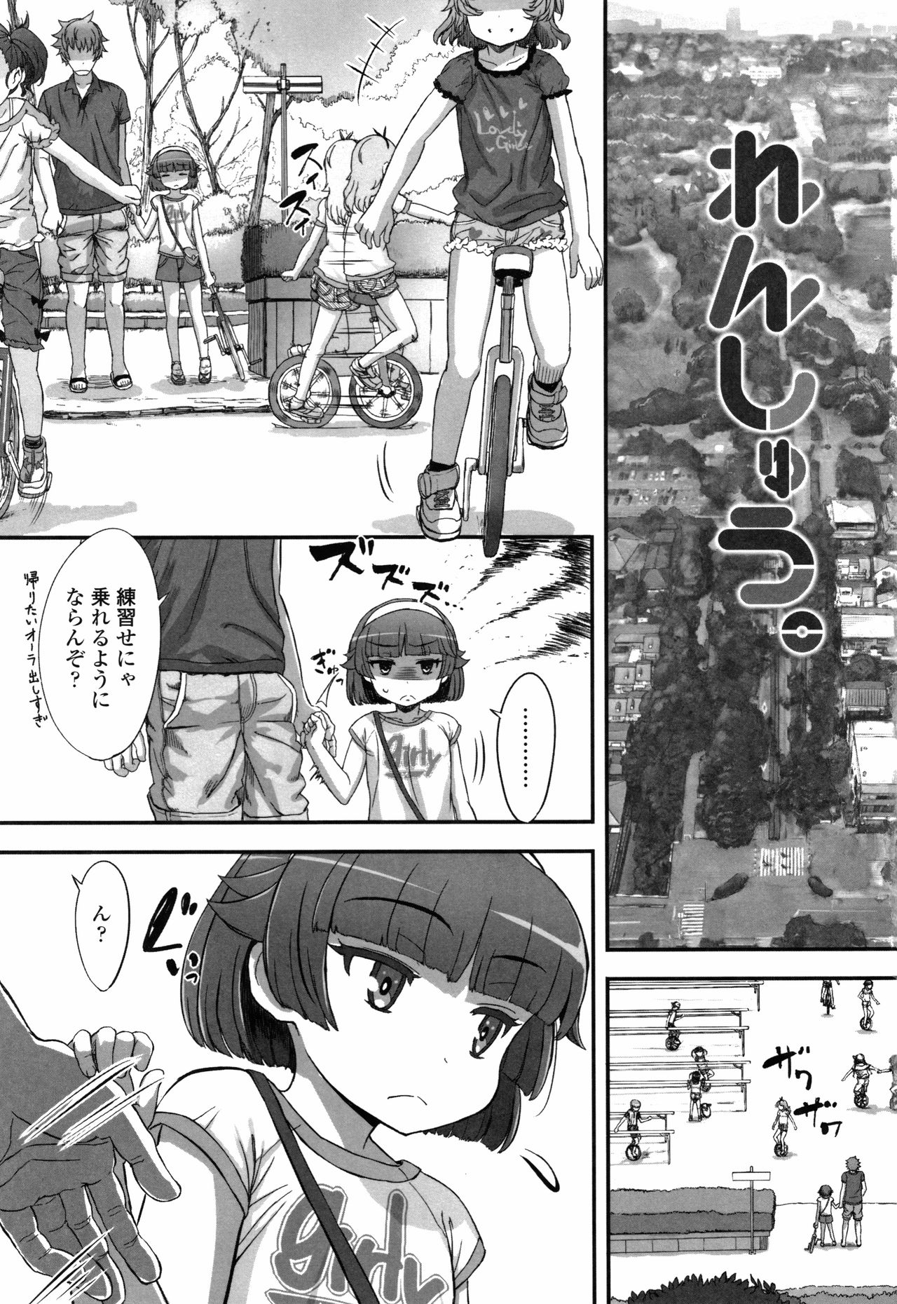 [佐々原憂樹] ナイショのはっぴょう会。