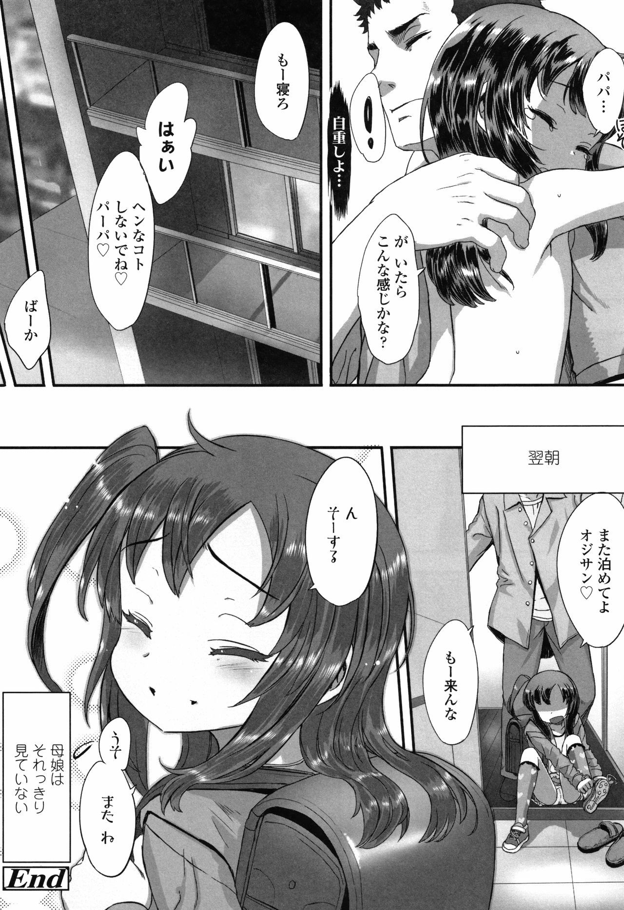 [佐々原憂樹] ナイショのはっぴょう会。