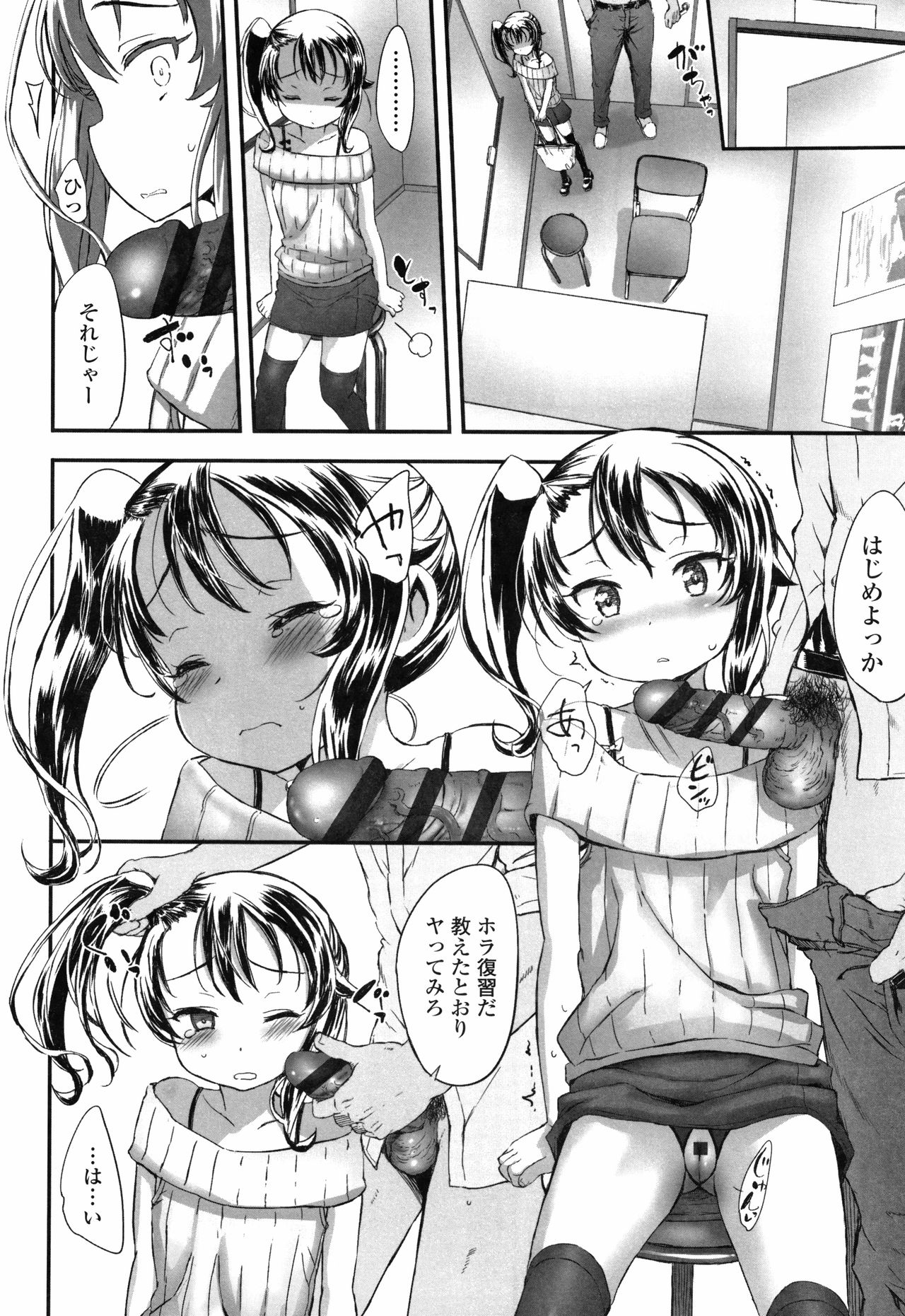 [佐々原憂樹] ナイショのはっぴょう会。