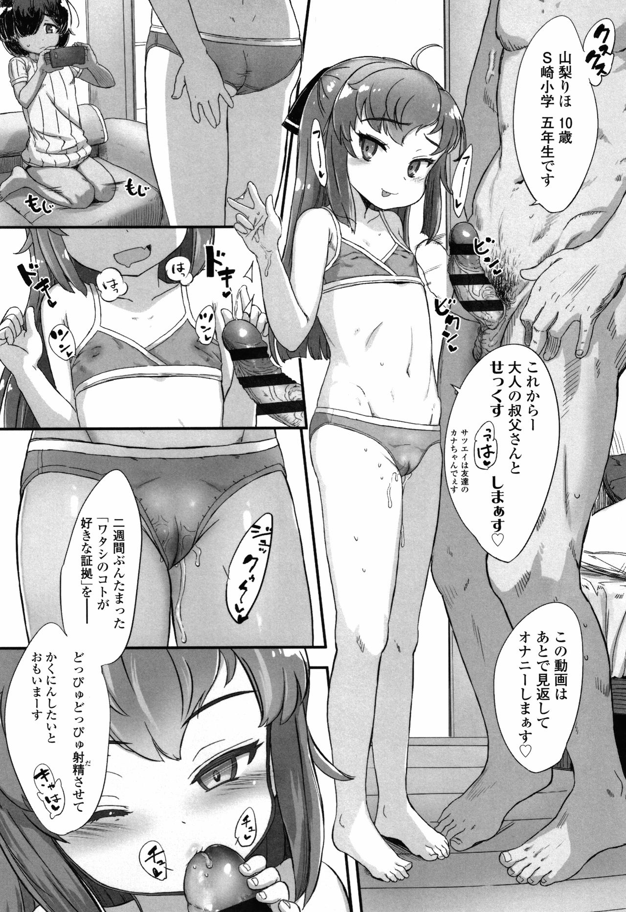 [佐々原憂樹] ナイショのはっぴょう会。