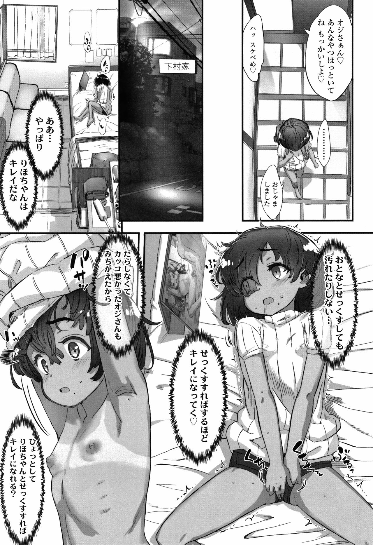 [佐々原憂樹] ナイショのはっぴょう会。