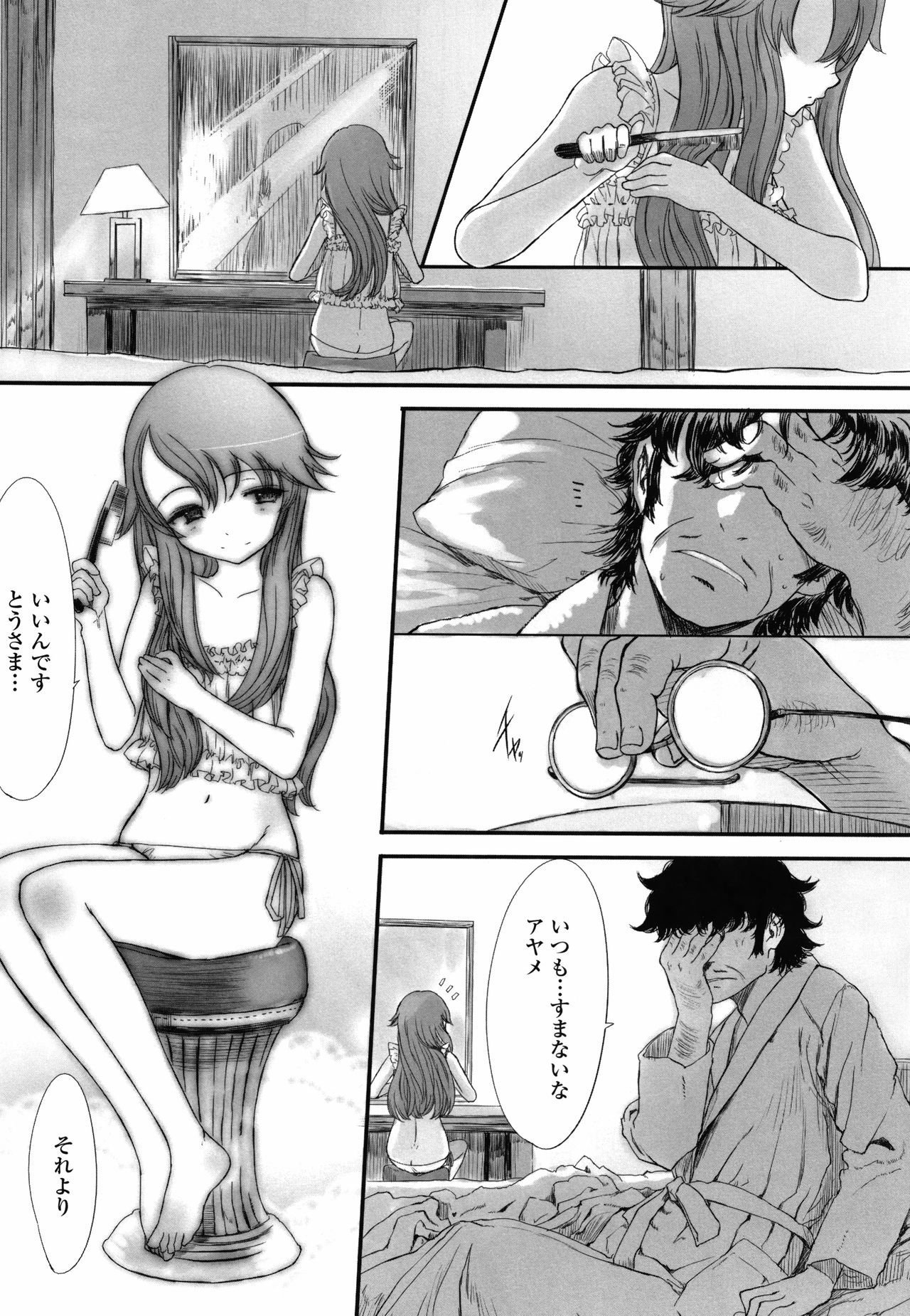 [佐々原憂樹] ナイショのはっぴょう会。