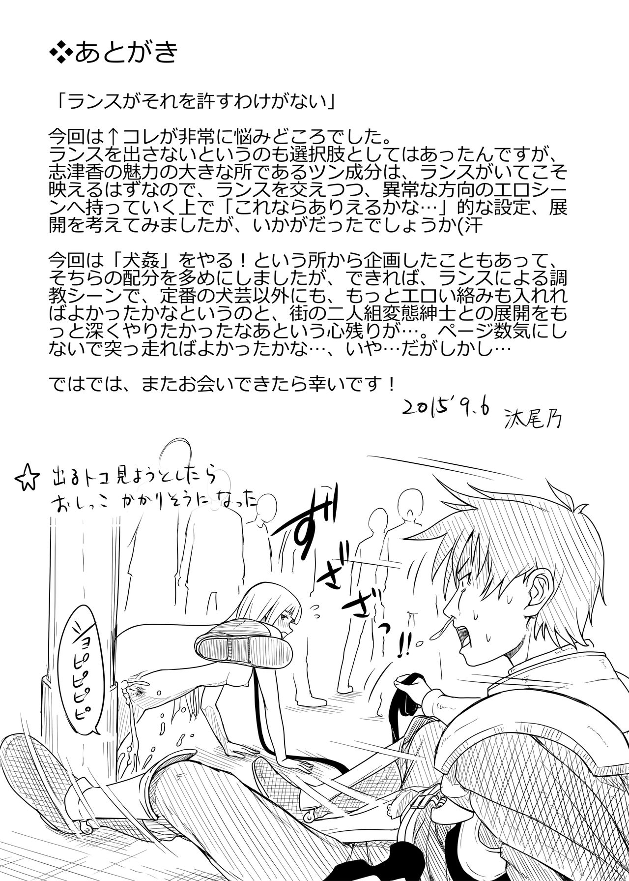 [きのこ931% (汰尾乃きのこ)] まそうさんぽ (ランス) [英訳]