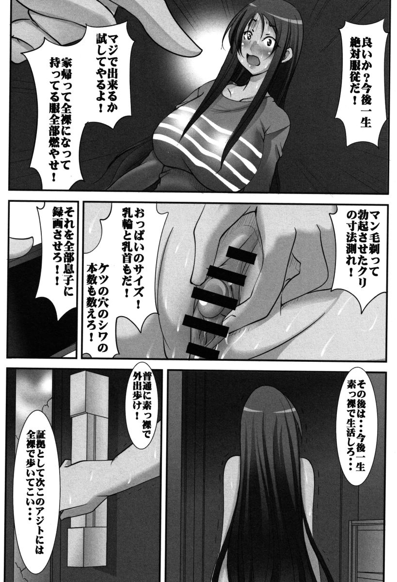 [みこしろ本人] 母体破滅