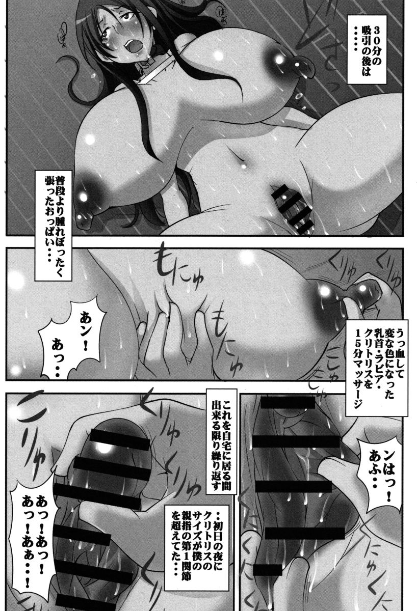 [みこしろ本人] 母体破滅
