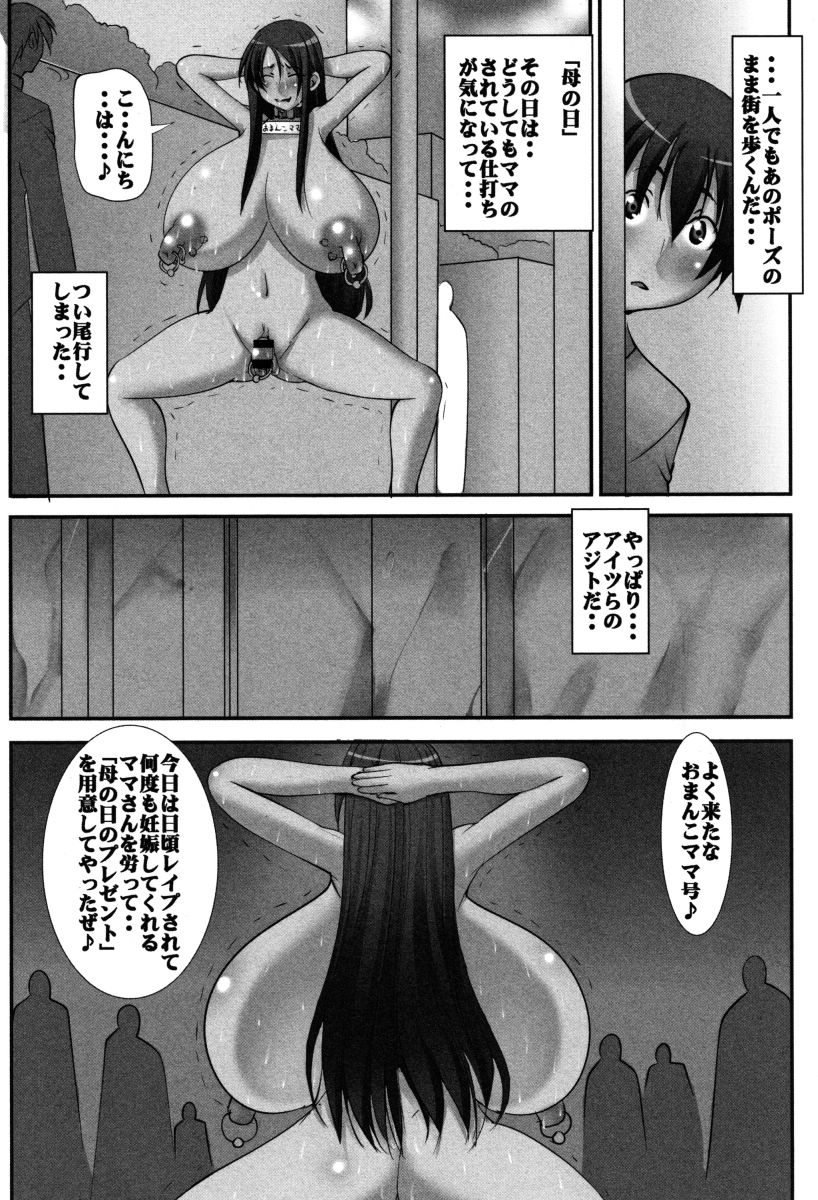 [みこしろ本人] 母体破滅