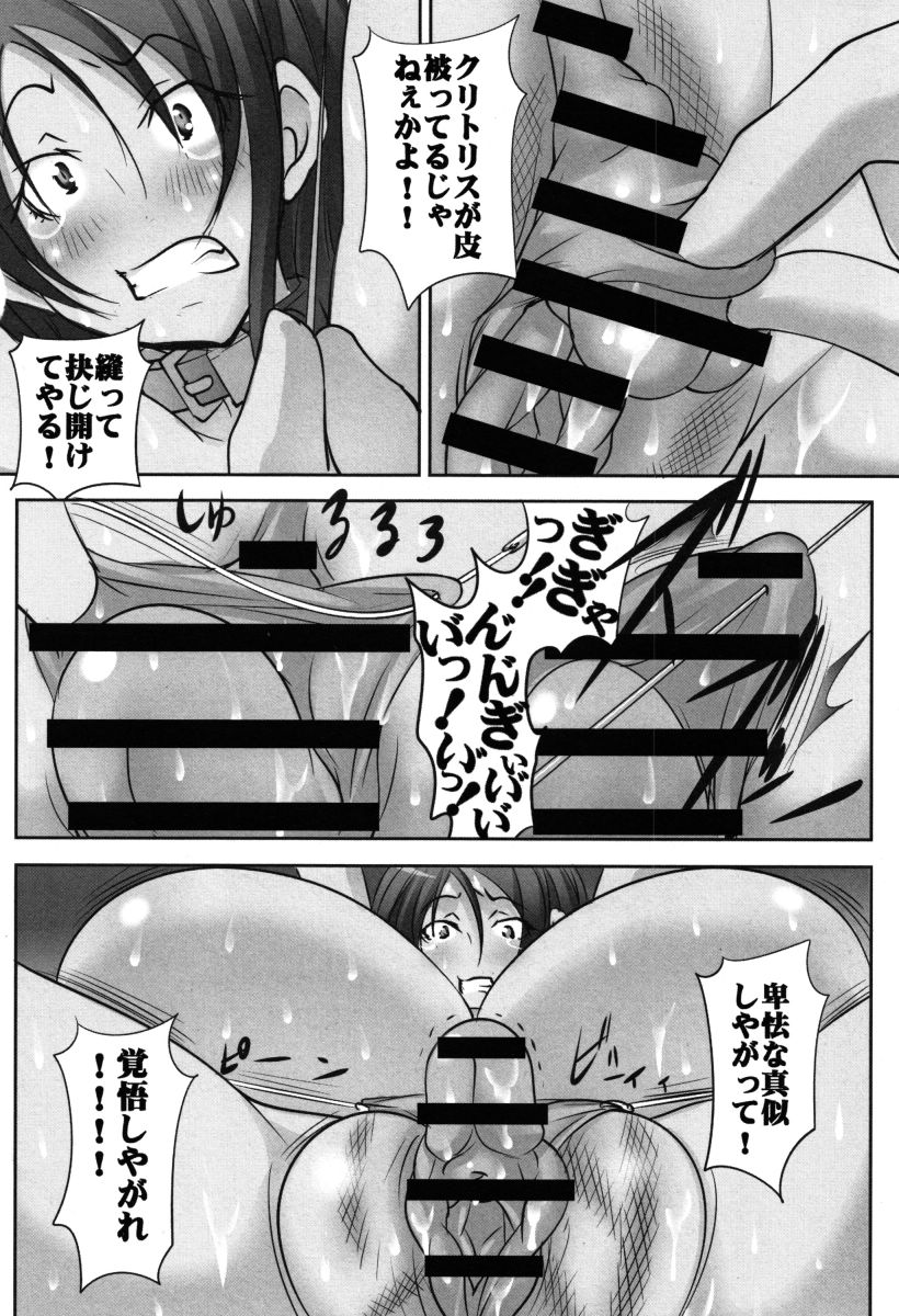 [みこしろ本人] 母体破滅